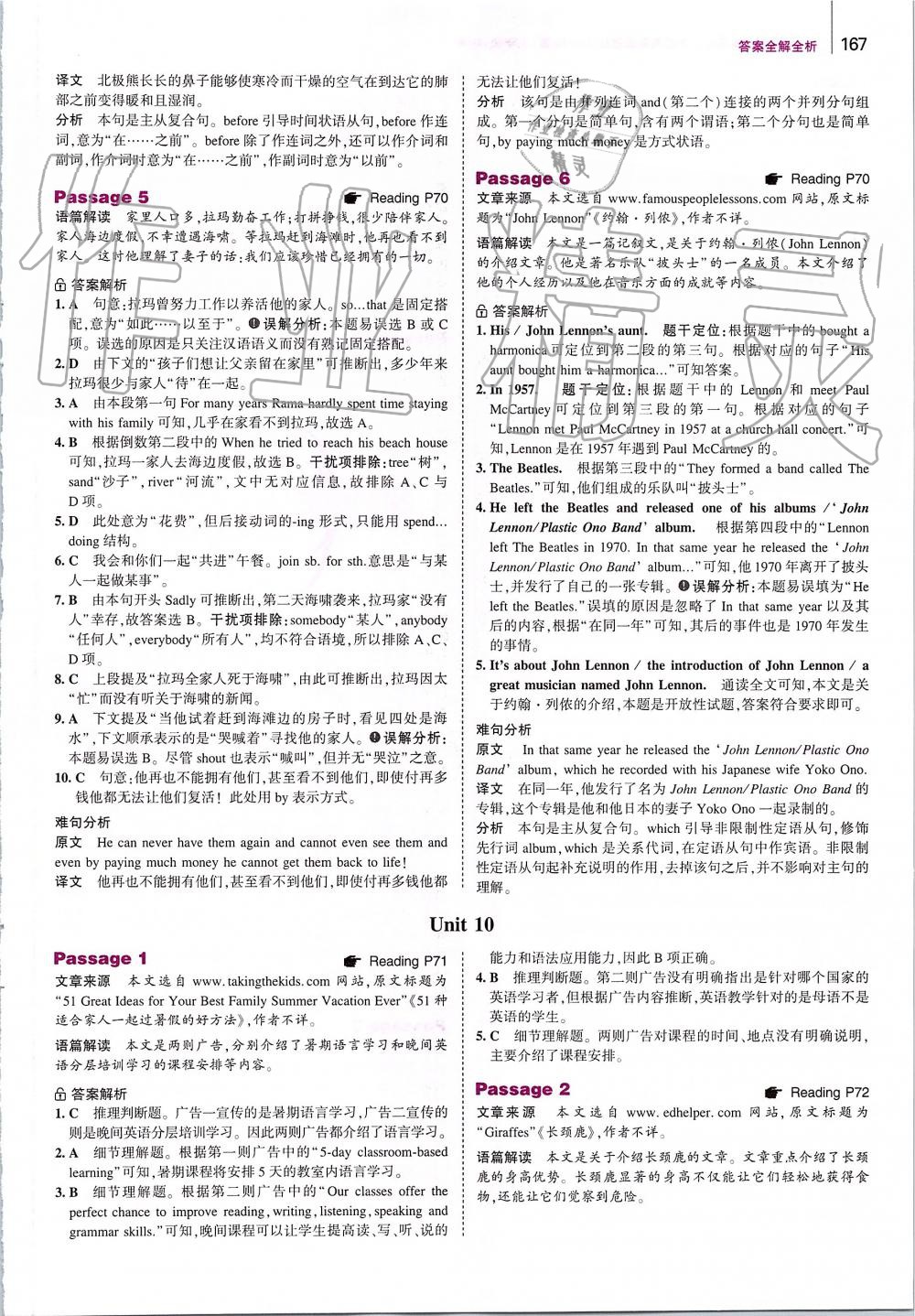 2019年53English英語完型填空與閱讀理解九年級(jí)加中考 第25頁(yè)