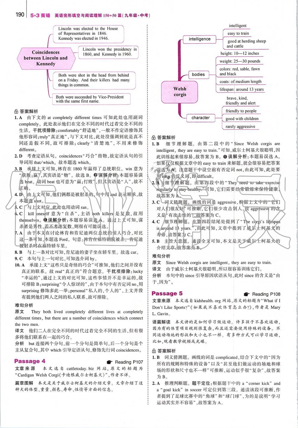 2019年53English英語完型填空與閱讀理解九年級加中考 第48頁