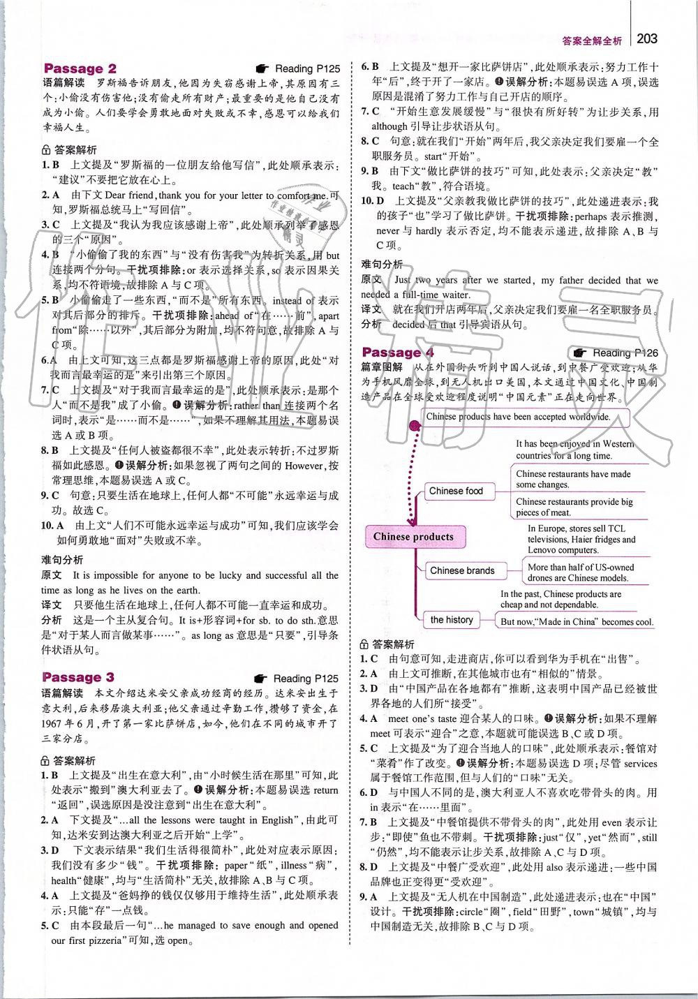 2019年53English英語完型填空與閱讀理解九年級加中考 第61頁