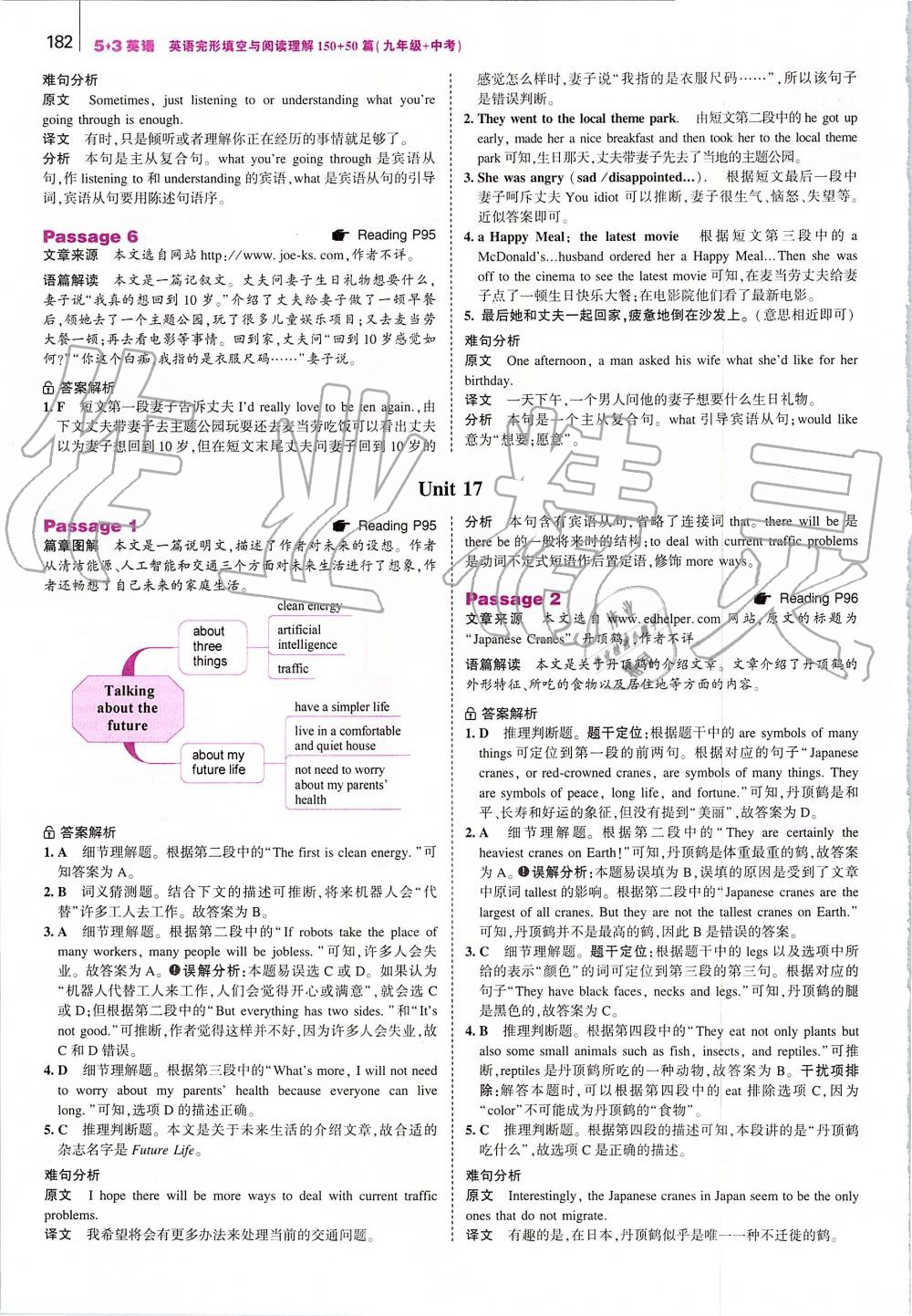 2019年53English英語(yǔ)完型填空與閱讀理解九年級(jí)加中考 第40頁(yè)