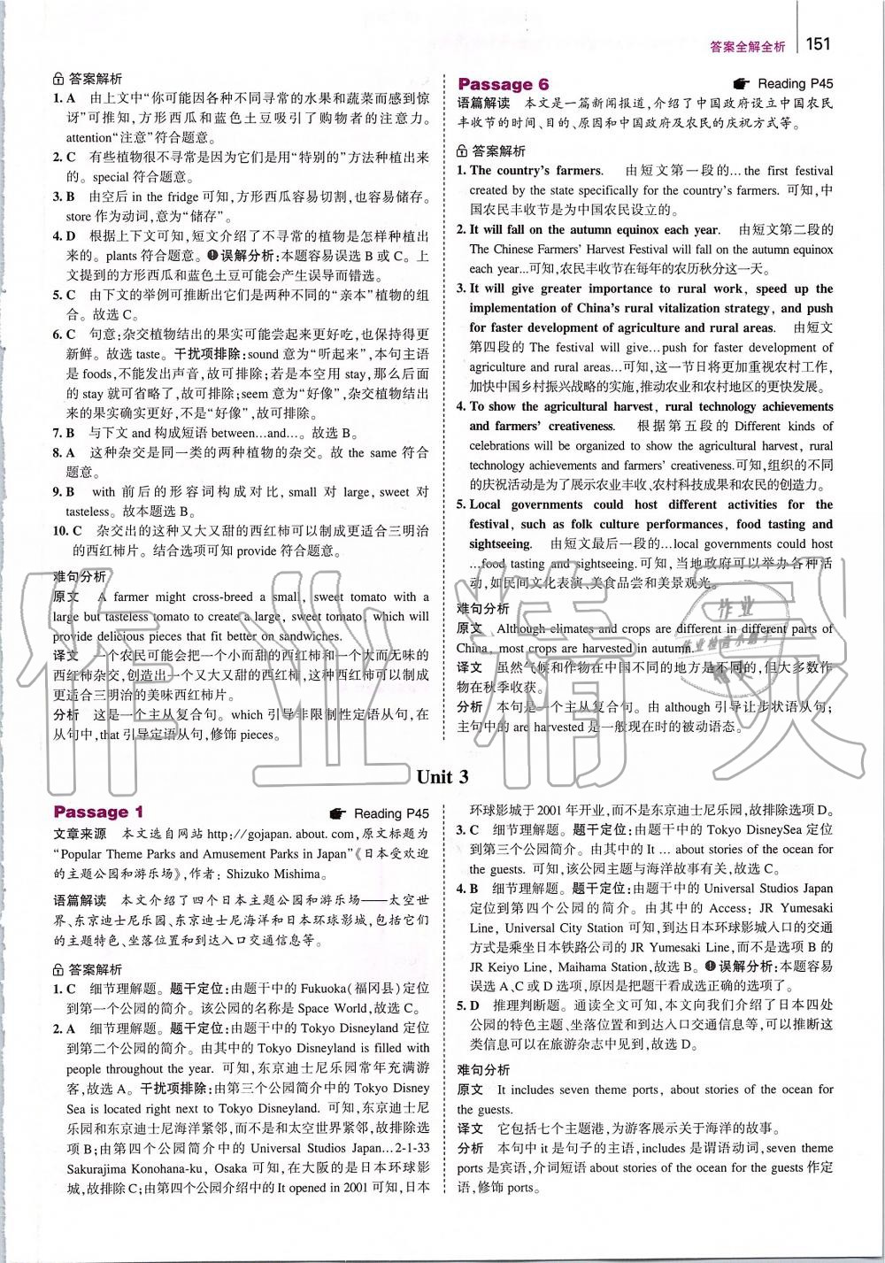 2019年53English英語(yǔ)完型填空與閱讀理解九年級(jí)加中考 第9頁(yè)