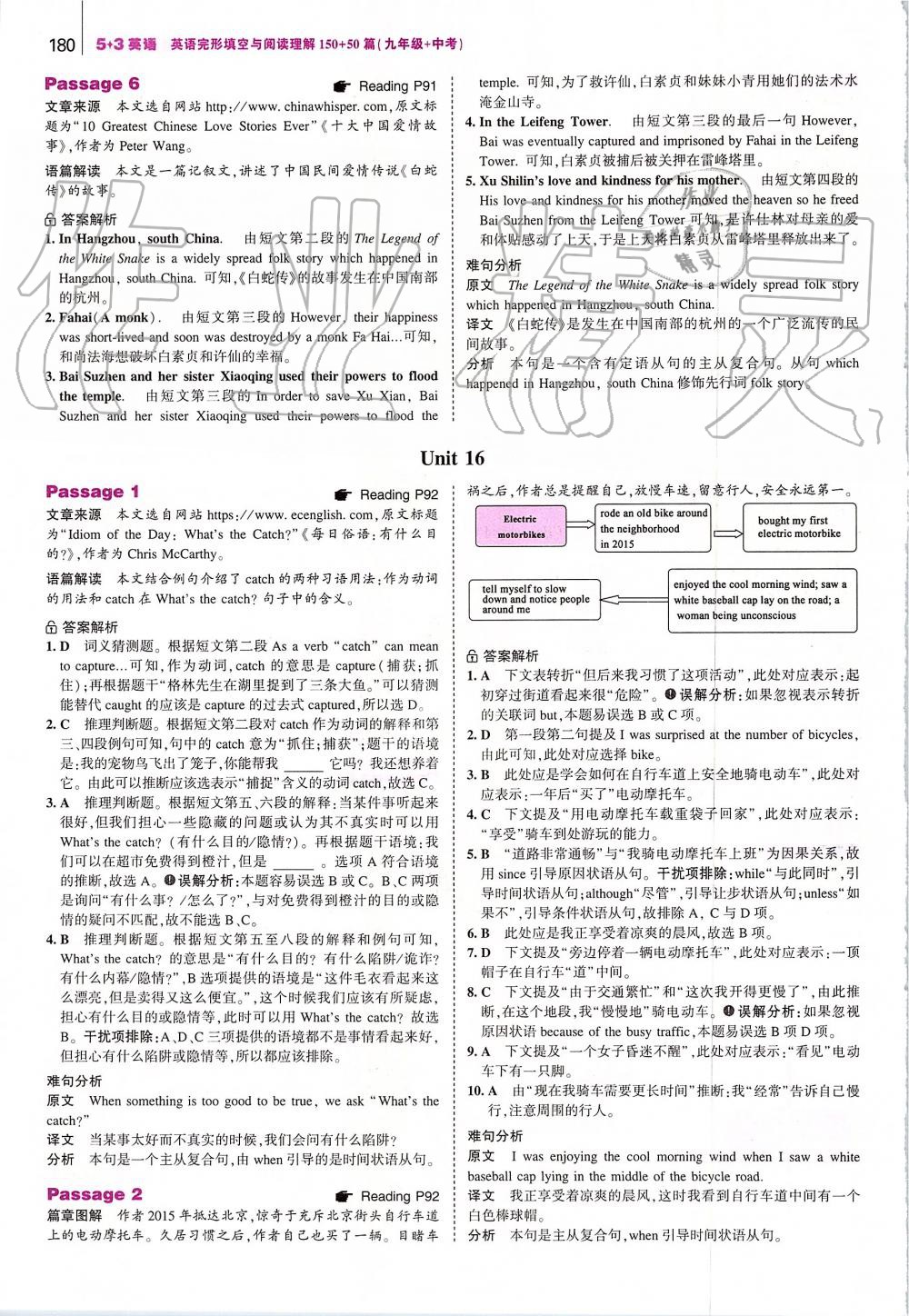 2019年53English英語完型填空與閱讀理解九年級加中考 第38頁