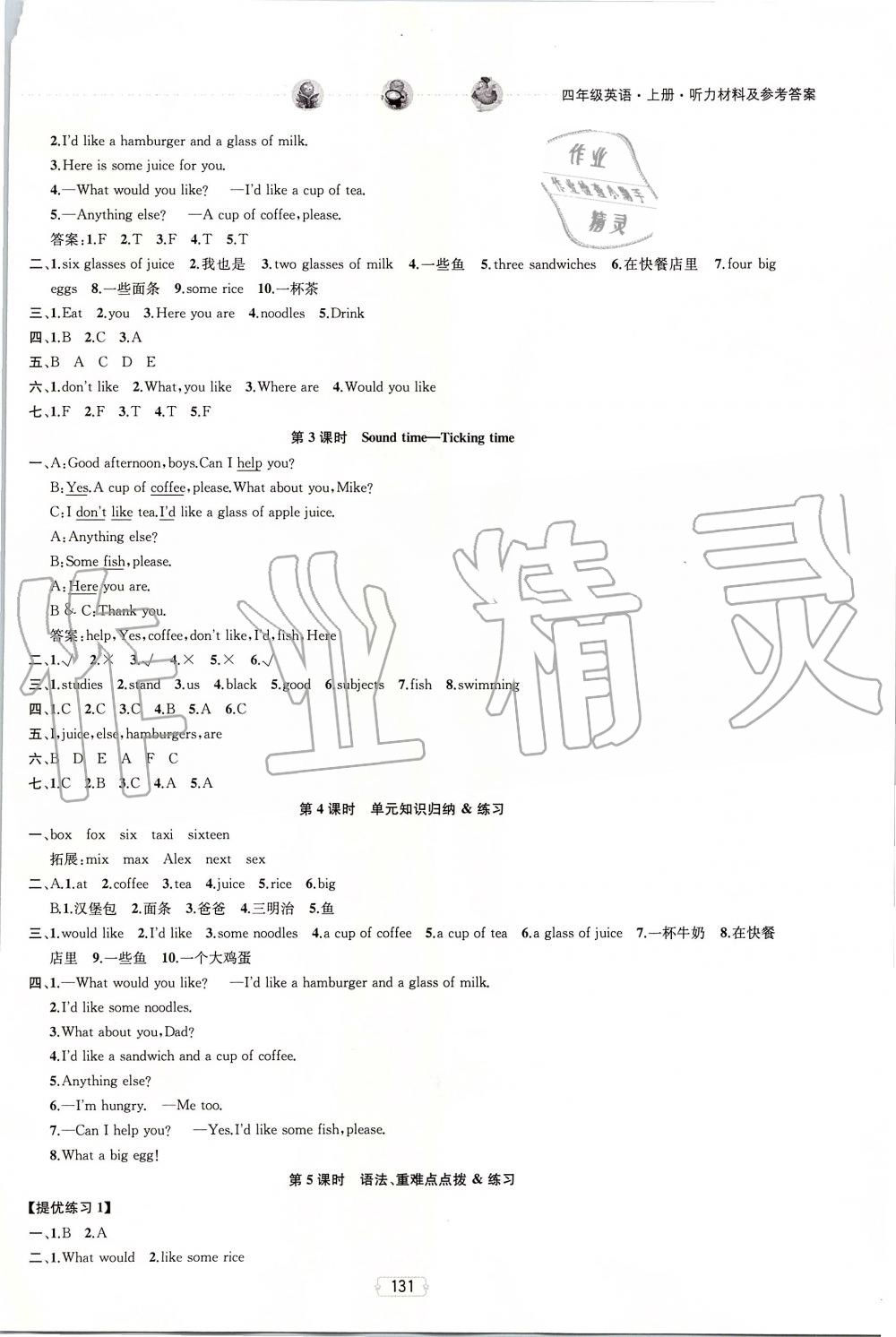 2019年金鑰匙提優(yōu)訓練課課練四年級英語上冊江蘇版 第13頁