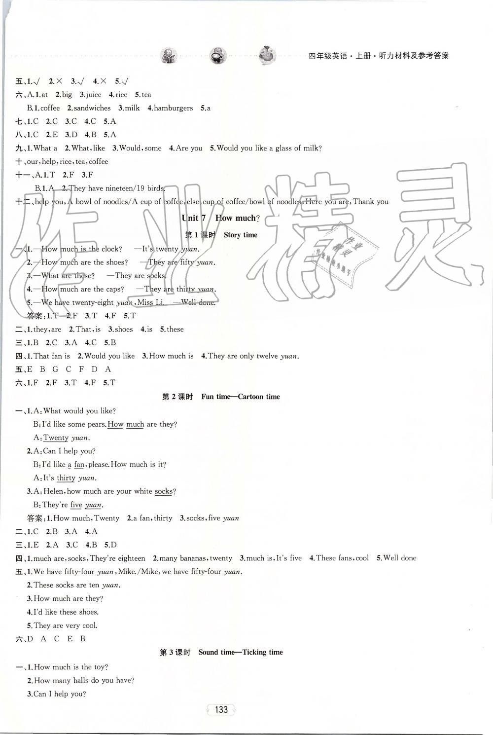 2019年金鑰匙提優(yōu)訓(xùn)練課課練四年級(jí)英語上冊(cè)江蘇版 第15頁