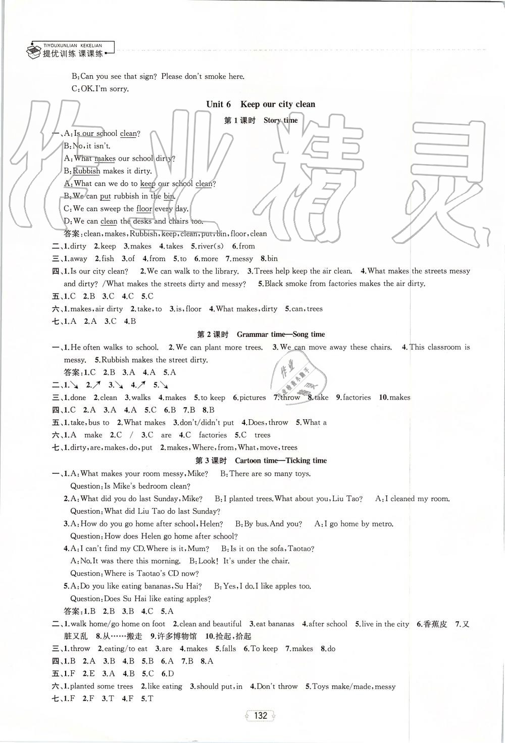 2019年金鑰匙提優(yōu)訓(xùn)練課課練六年級(jí)英語上冊(cè)江蘇版 第12頁