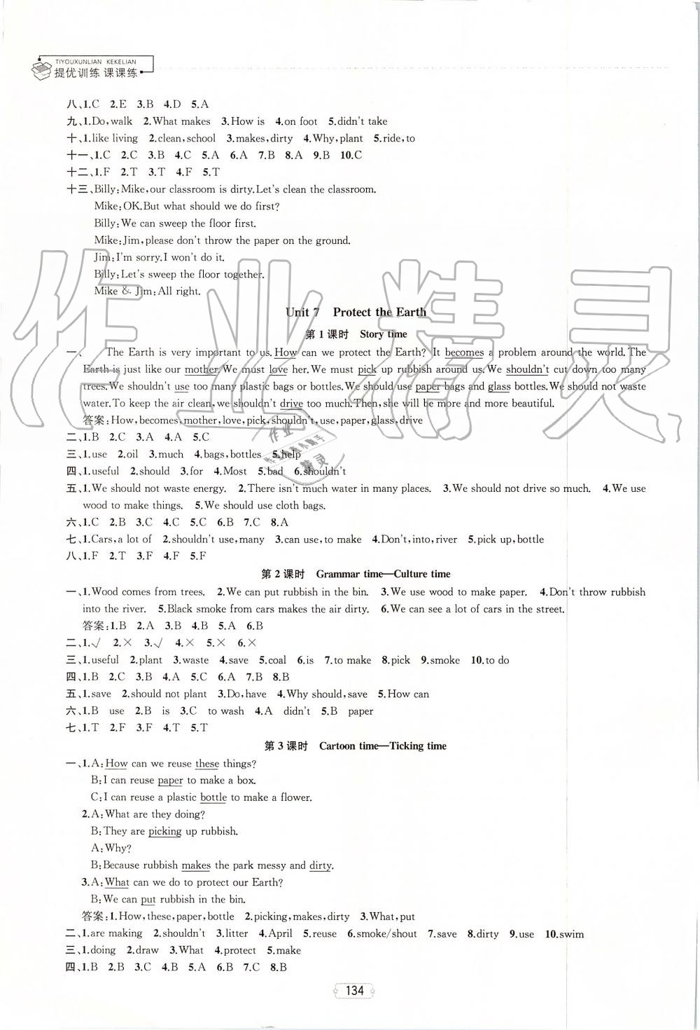 2019年金鑰匙提優(yōu)訓(xùn)練課課練六年級英語上冊江蘇版 第14頁