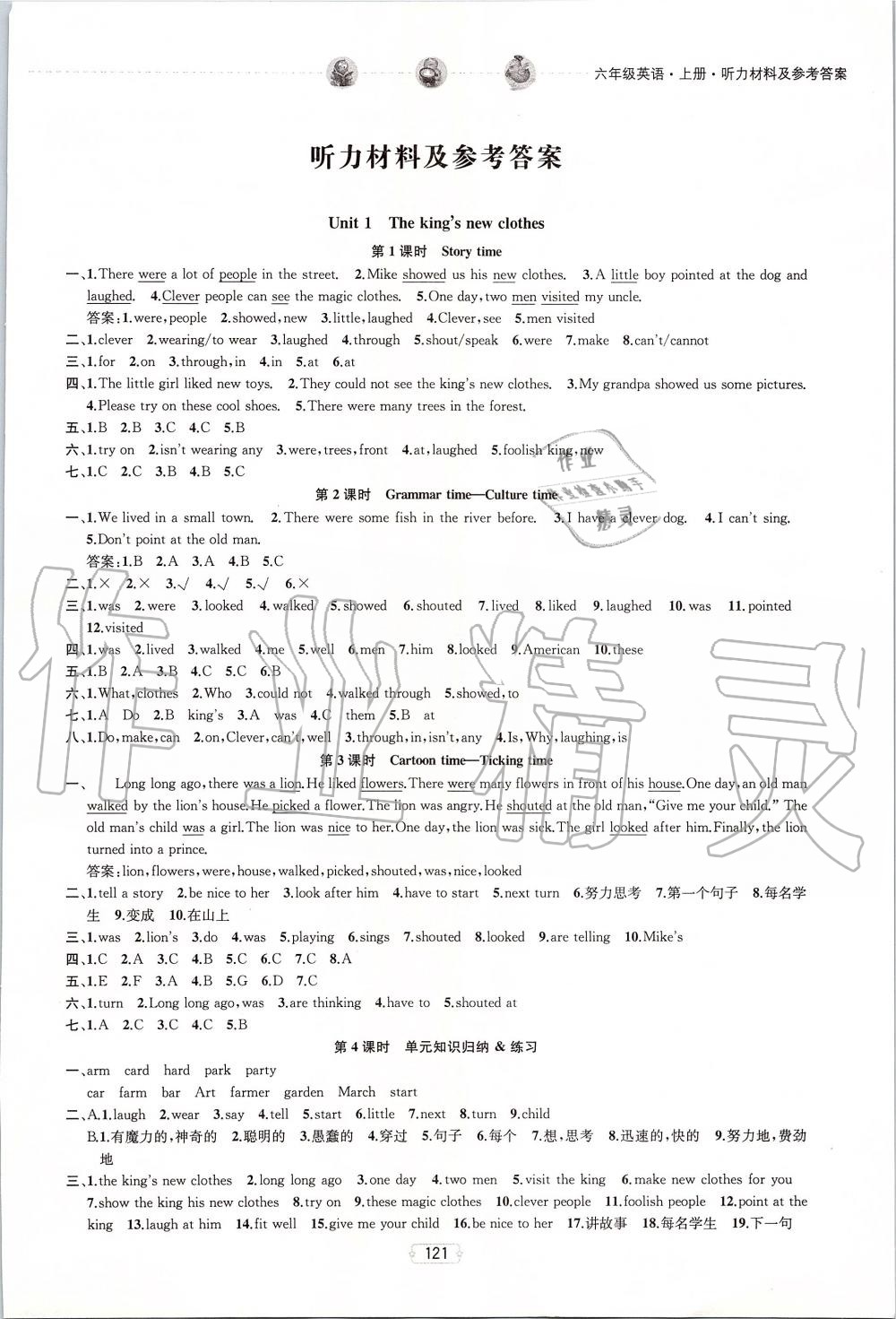 2019年金鑰匙提優(yōu)訓練課課練六年級英語上冊江蘇版 第1頁