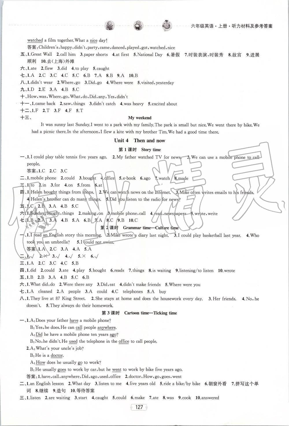 2019年金鑰匙提優(yōu)訓(xùn)練課課練六年級(jí)英語(yǔ)上冊(cè)江蘇版 第7頁(yè)