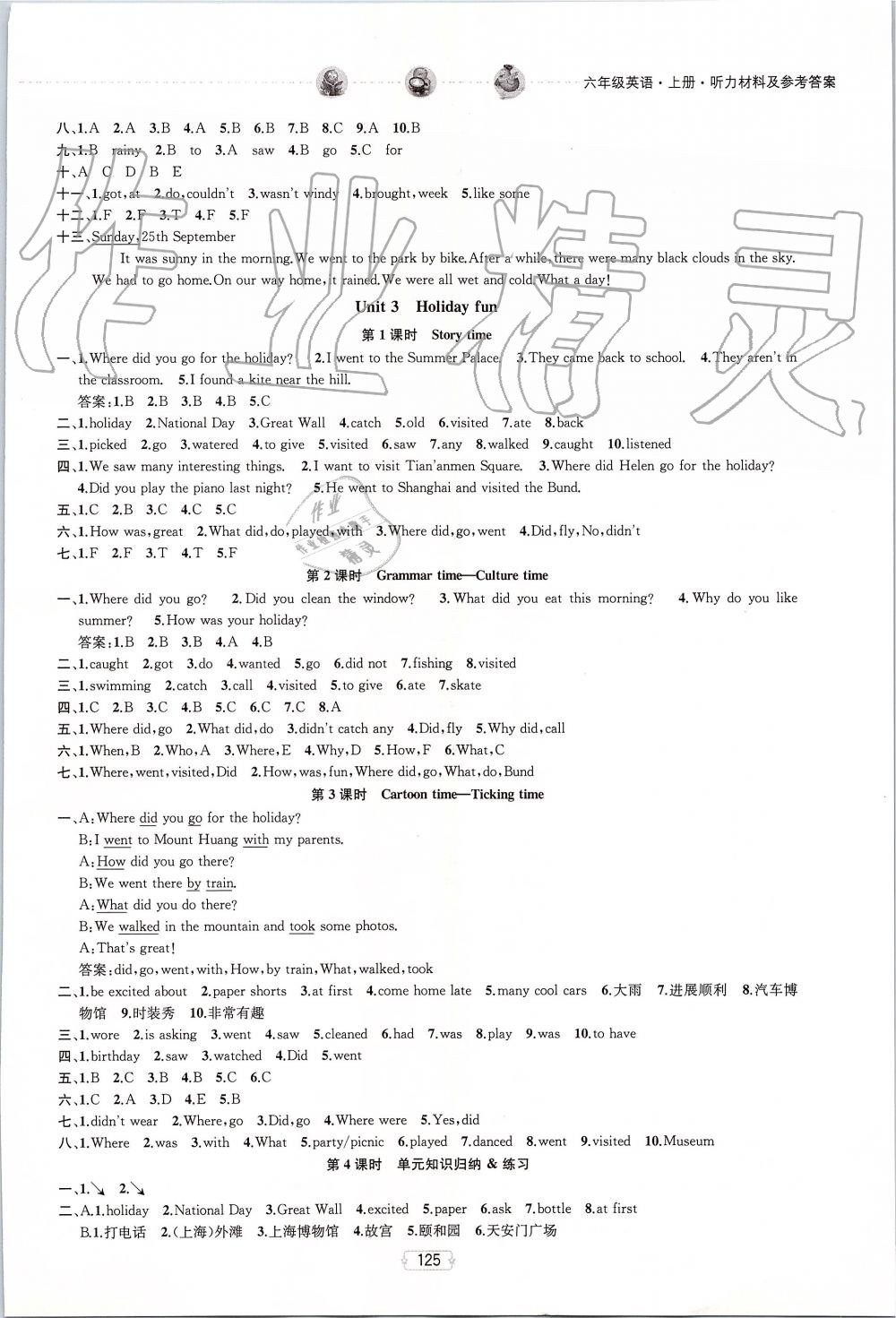 2019年金鑰匙提優(yōu)訓練課課練六年級英語上冊江蘇版 第5頁