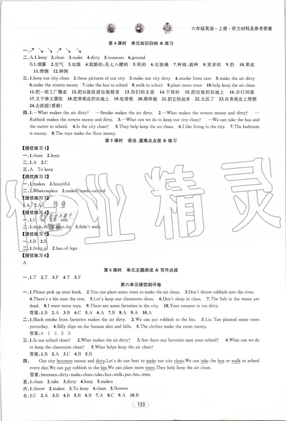 2019年金鑰匙提優(yōu)訓(xùn)練課課練六年級(jí)英語上冊江蘇版 第13頁