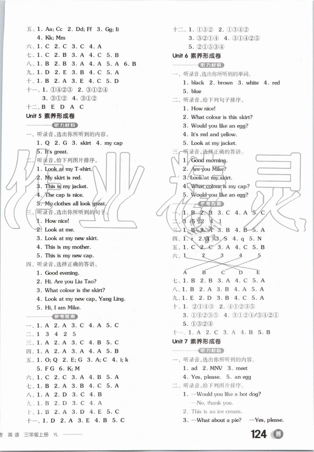 2019年全品学练考三年级英语上册译林版 第6页