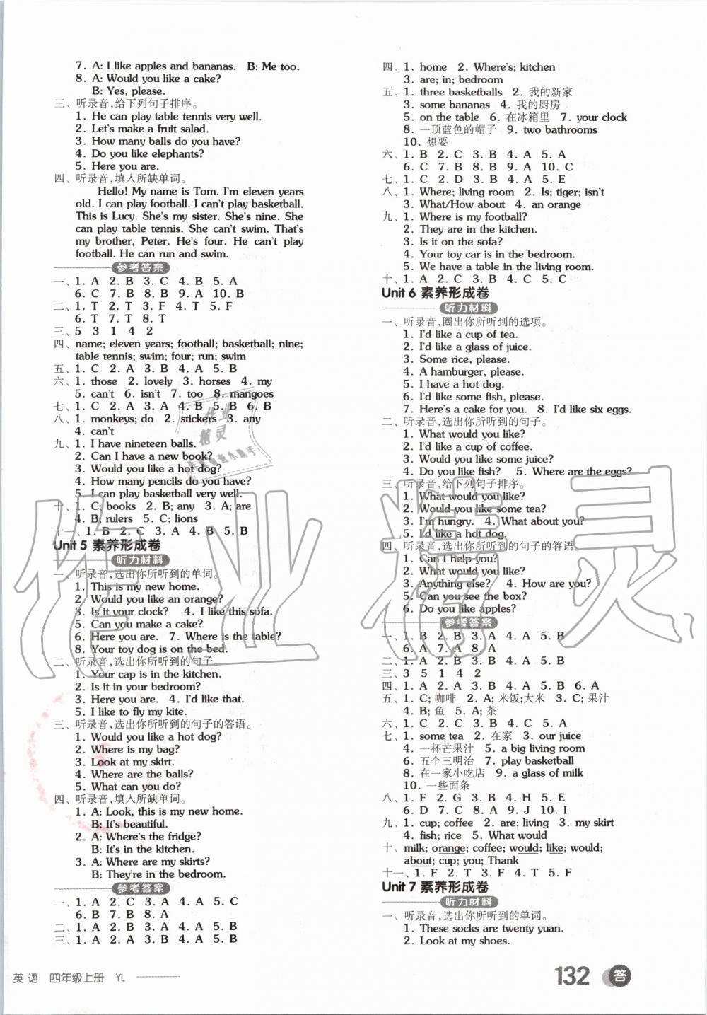 2019年全品学练考四年级英语上册译林版 第6页