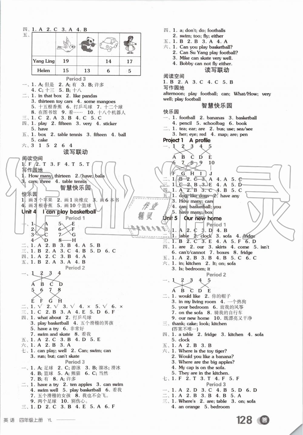 2019年全品学练考四年级英语上册译林版 第2页