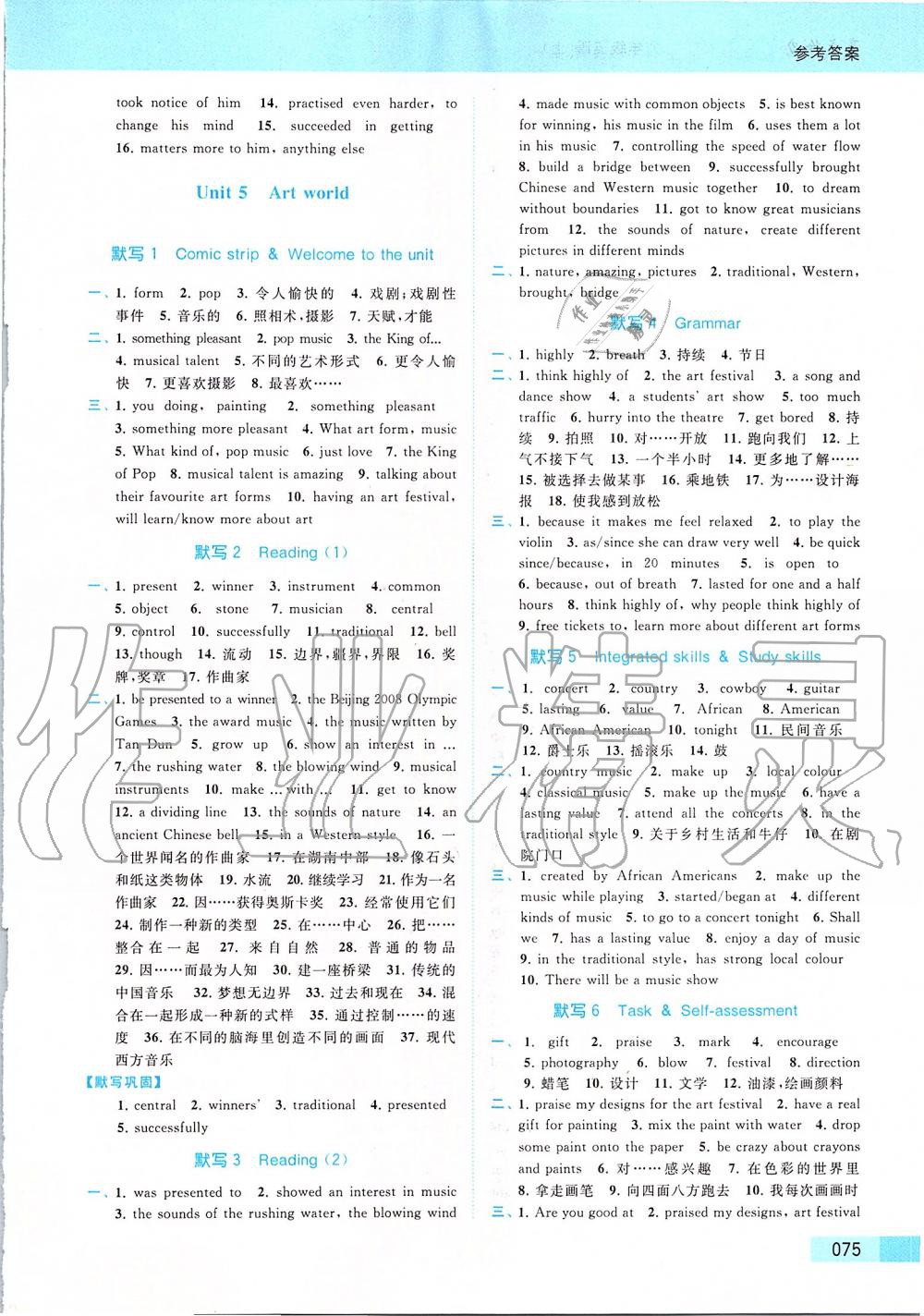 2019年亮點(diǎn)給力提優(yōu)課時作業(yè)本九年級英語上冊譯林版 第87頁