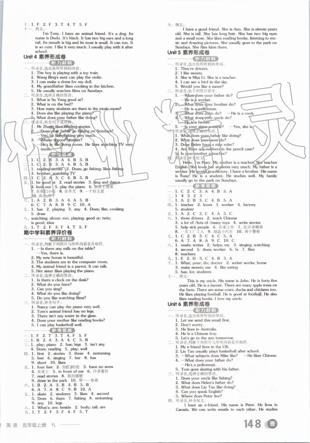 2019年全品学练考五年级英语上册译林版 第6页