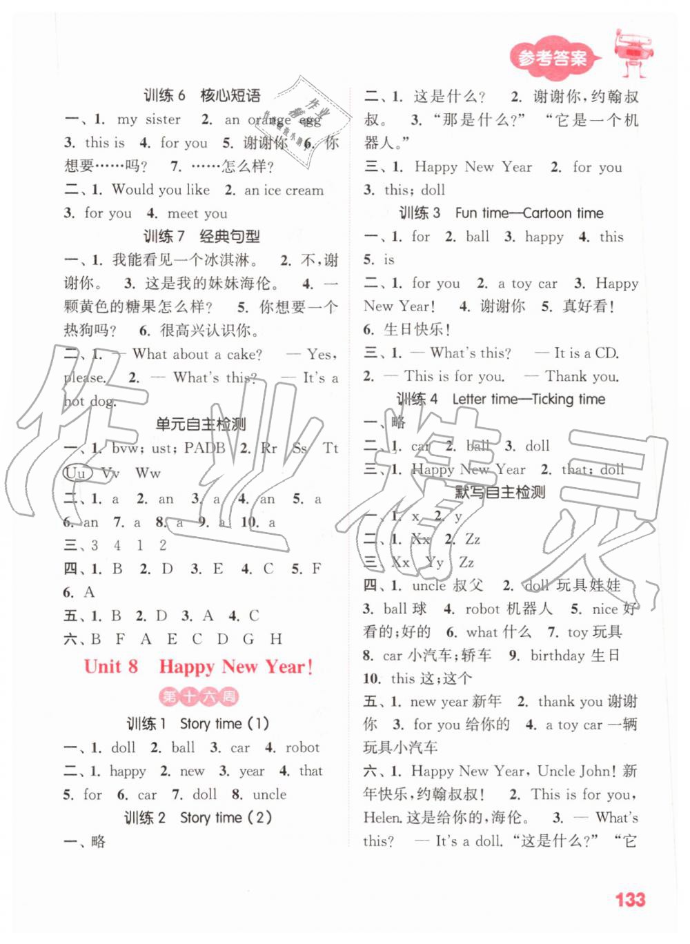 2019年小學(xué)英語默寫能手三年級(jí)上冊譯林版 第11頁