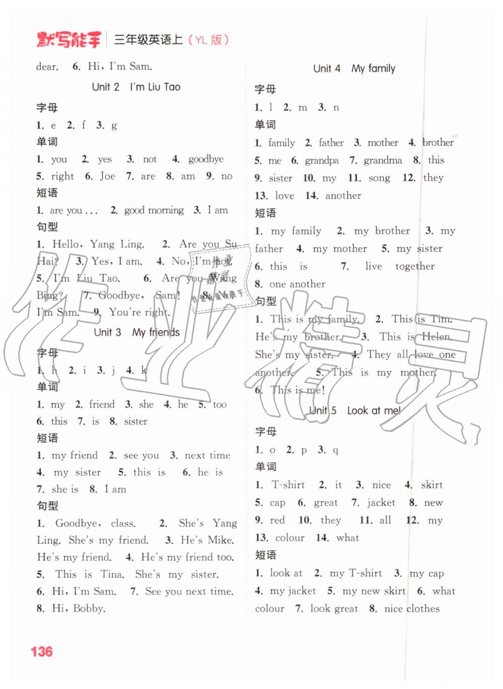 2019年小學英語默寫能手三年級上冊譯林版 第14頁