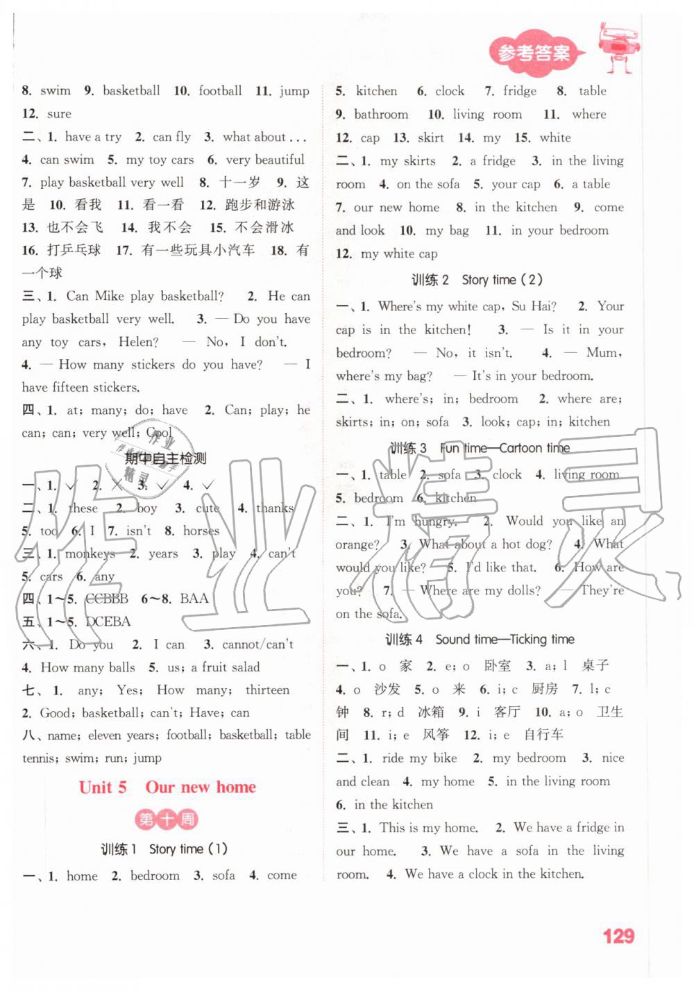 2019年小學(xué)英語(yǔ)默寫能手四年級(jí)上冊(cè)譯林版 第7頁(yè)