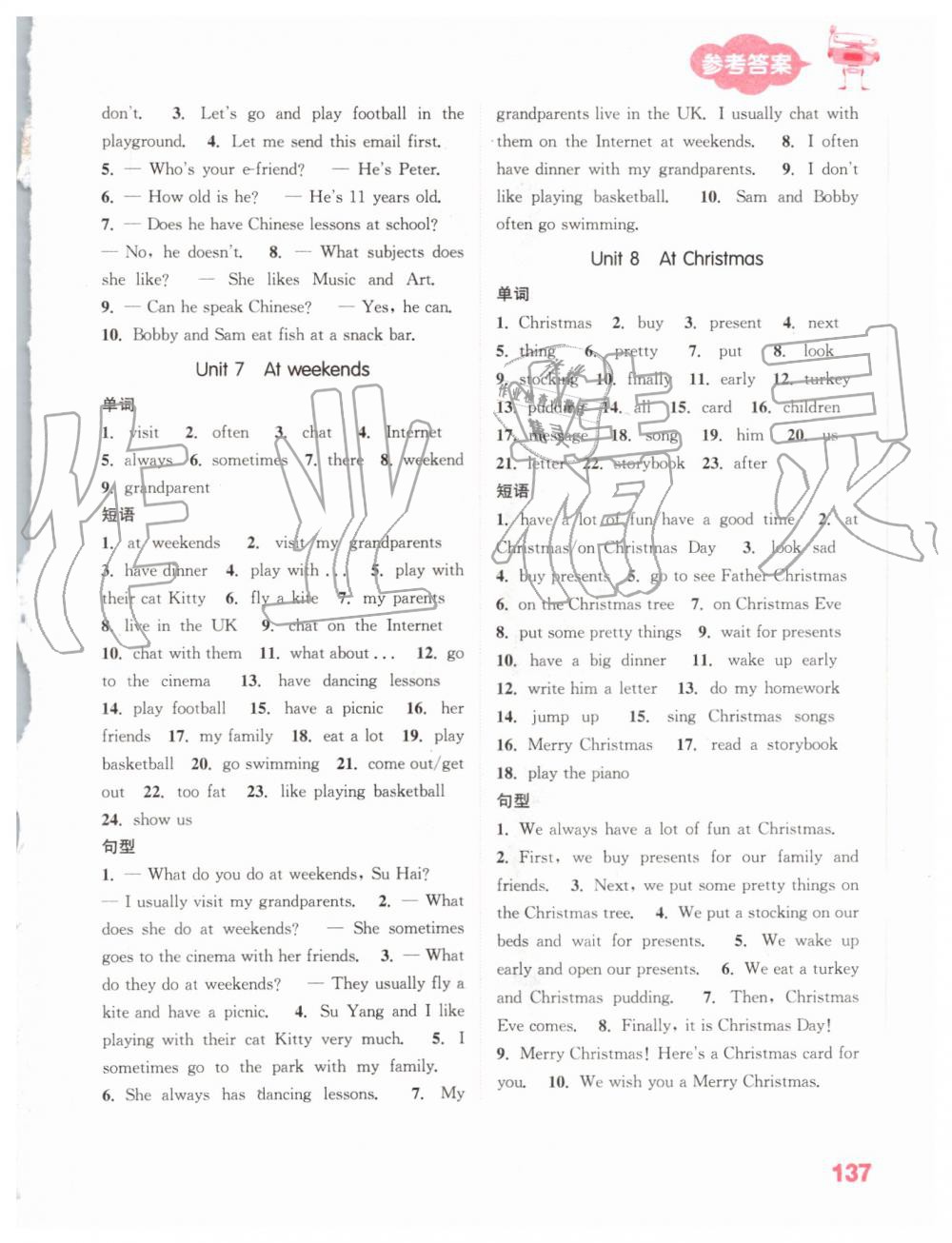 2019年小學英語默寫能手五年級上冊譯林版 第19頁