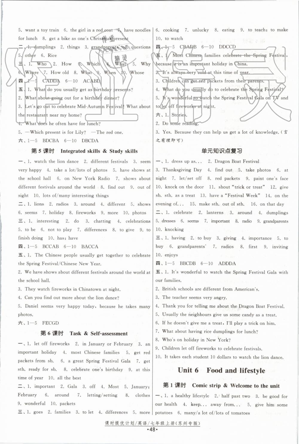 2019年課時提優(yōu)計劃作業(yè)本七年級英語上冊譯林版蘇州專版 第8頁