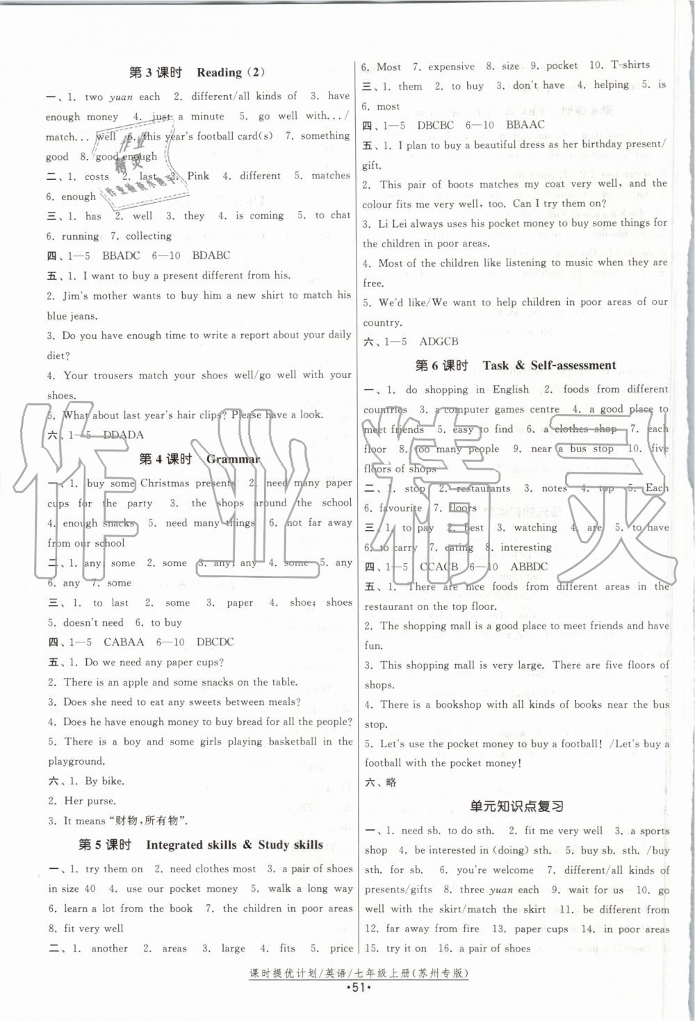 2019年課時提優(yōu)計劃作業(yè)本七年級英語上冊譯林版蘇州專版 第11頁