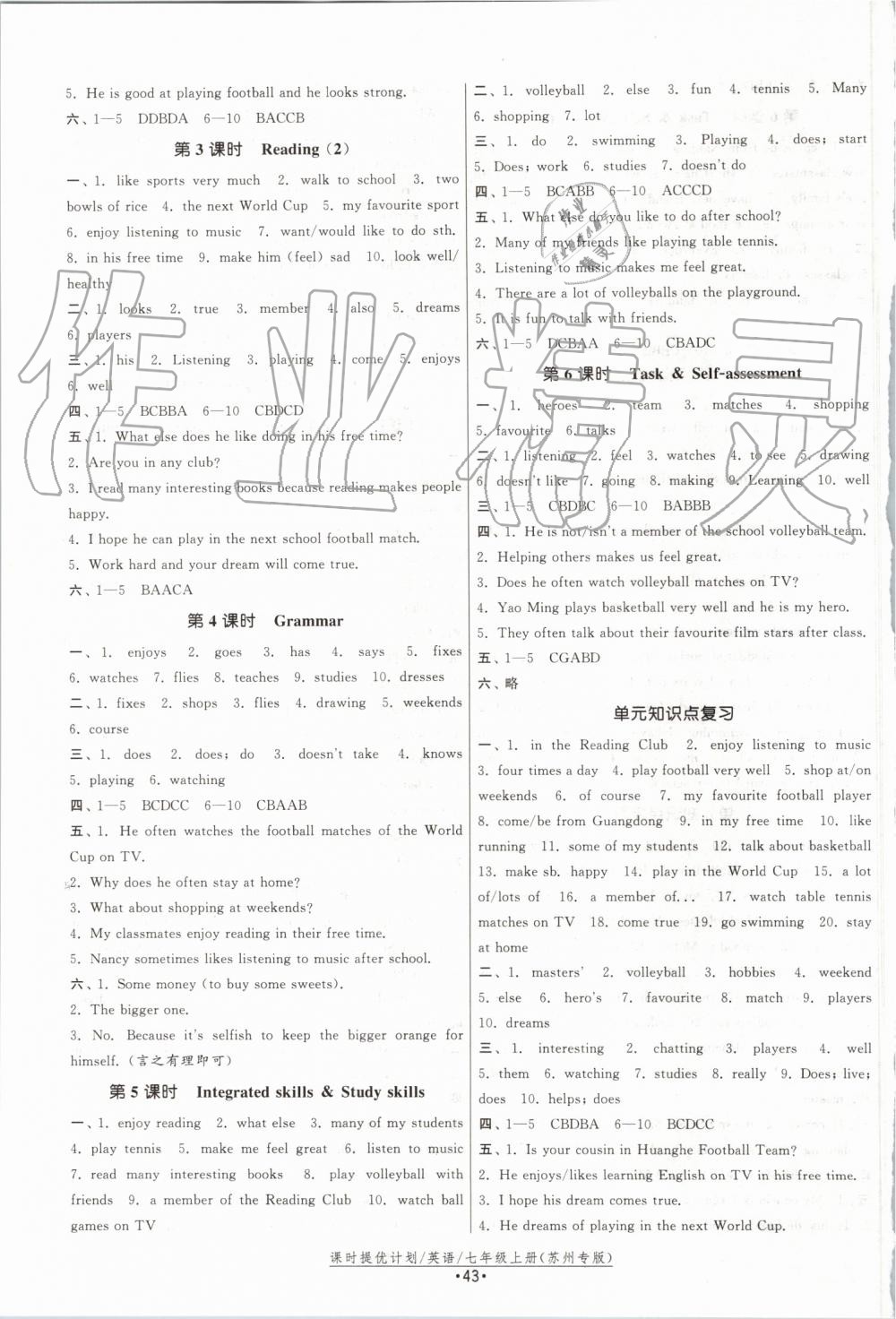 2019年课时提优计划作业本七年级英语上册译林版苏州专版 第3页