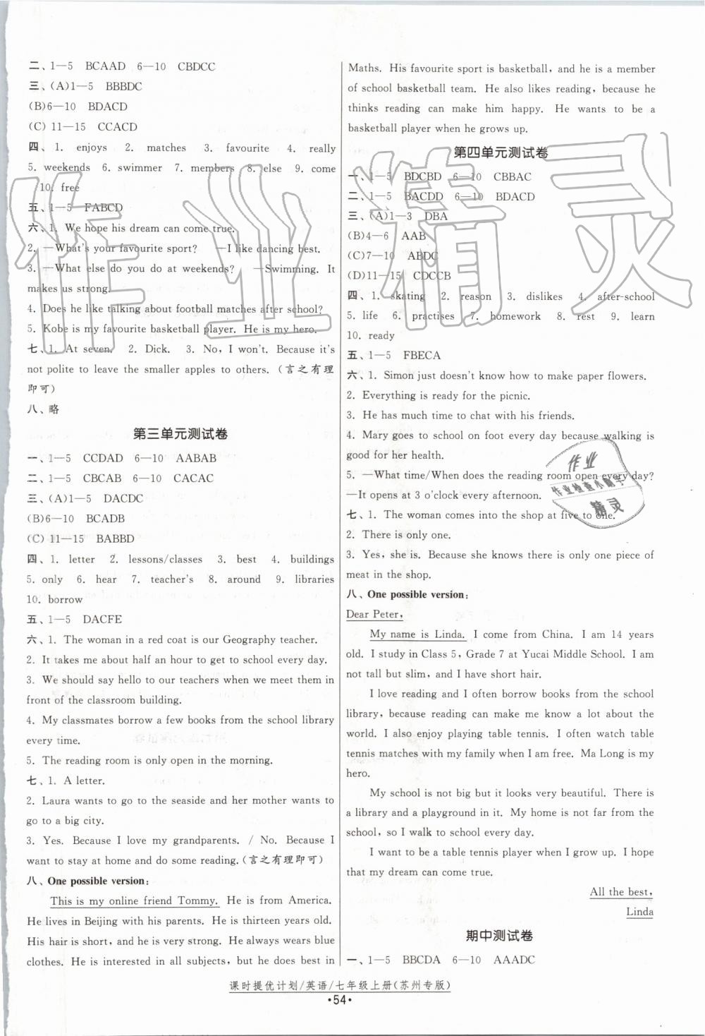 2019年課時(shí)提優(yōu)計(jì)劃作業(yè)本七年級英語上冊譯林版蘇州專版 第14頁