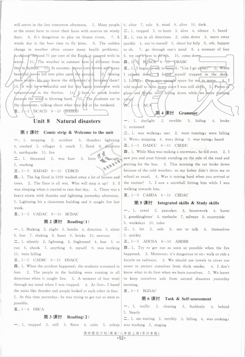 2019年課時提優(yōu)計劃作業(yè)本八年級英語上冊譯林版蘇州專版 第12頁