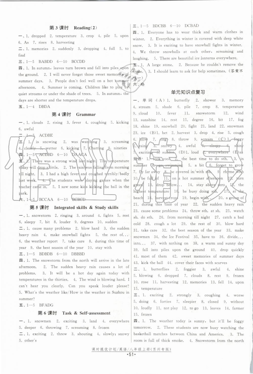 2019年課時提優(yōu)計劃作業(yè)本八年級英語上冊譯林版蘇州專版 第11頁