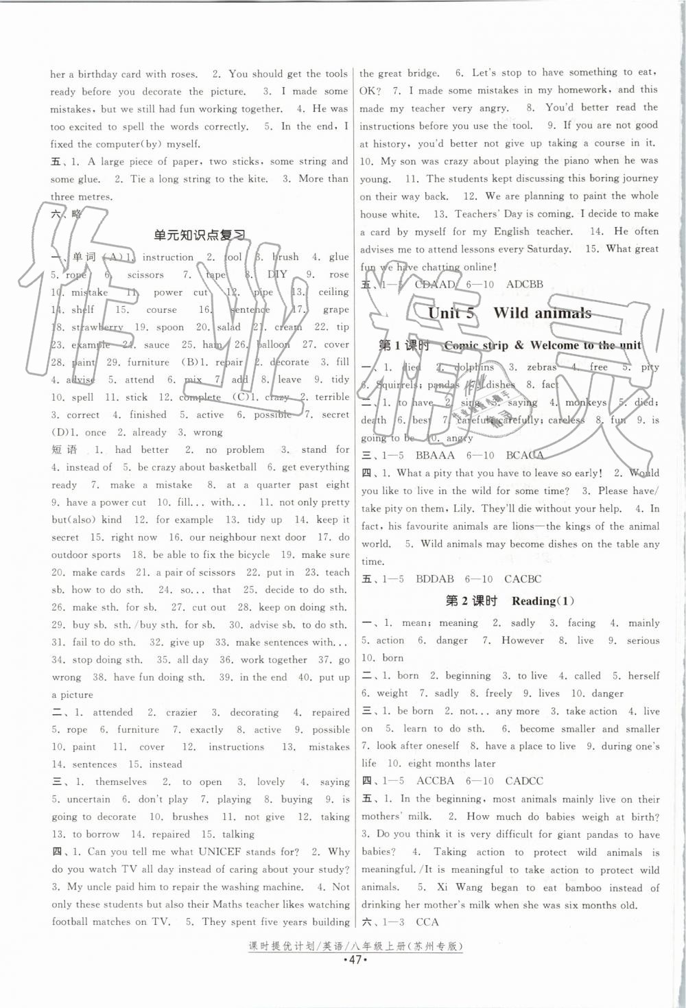 2019年課時(shí)提優(yōu)計(jì)劃作業(yè)本八年級(jí)英語上冊(cè)譯林版蘇州專版 第7頁