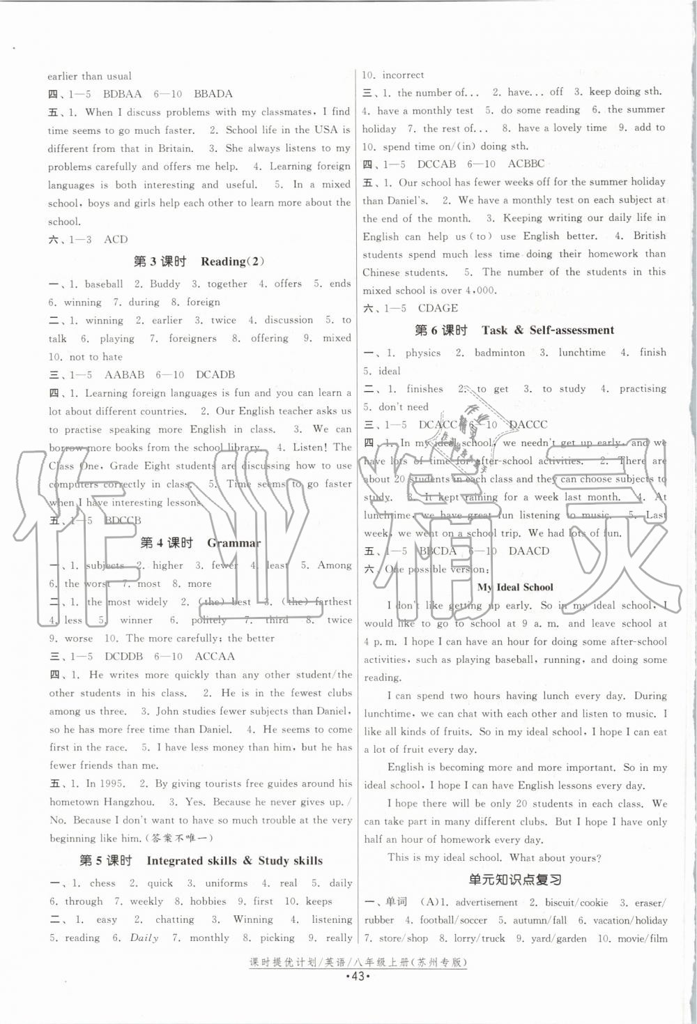 2019年課時提優(yōu)計劃作業(yè)本八年級英語上冊譯林版蘇州專版 第3頁