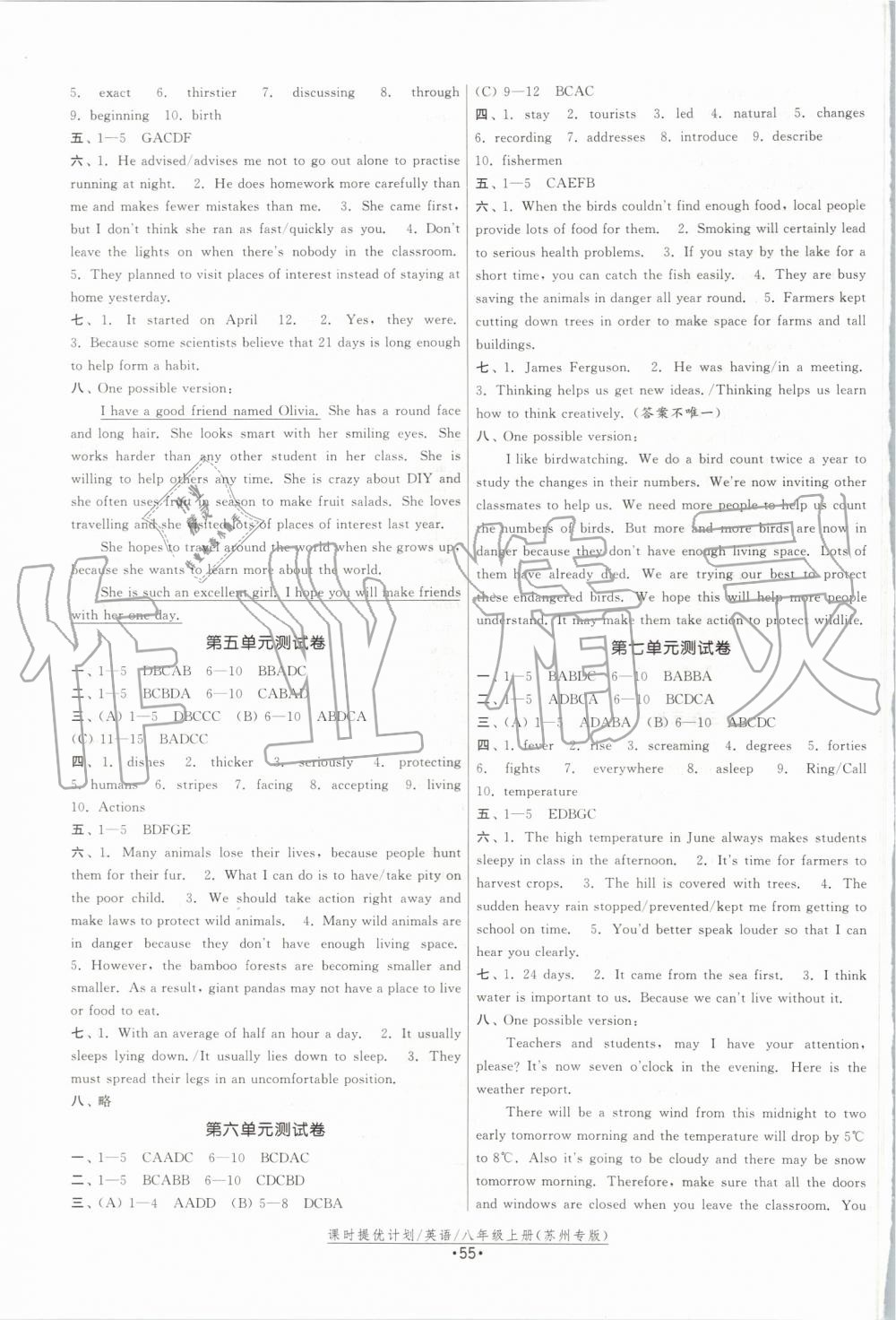 2019年課時提優(yōu)計劃作業(yè)本八年級英語上冊譯林版蘇州專版 第15頁