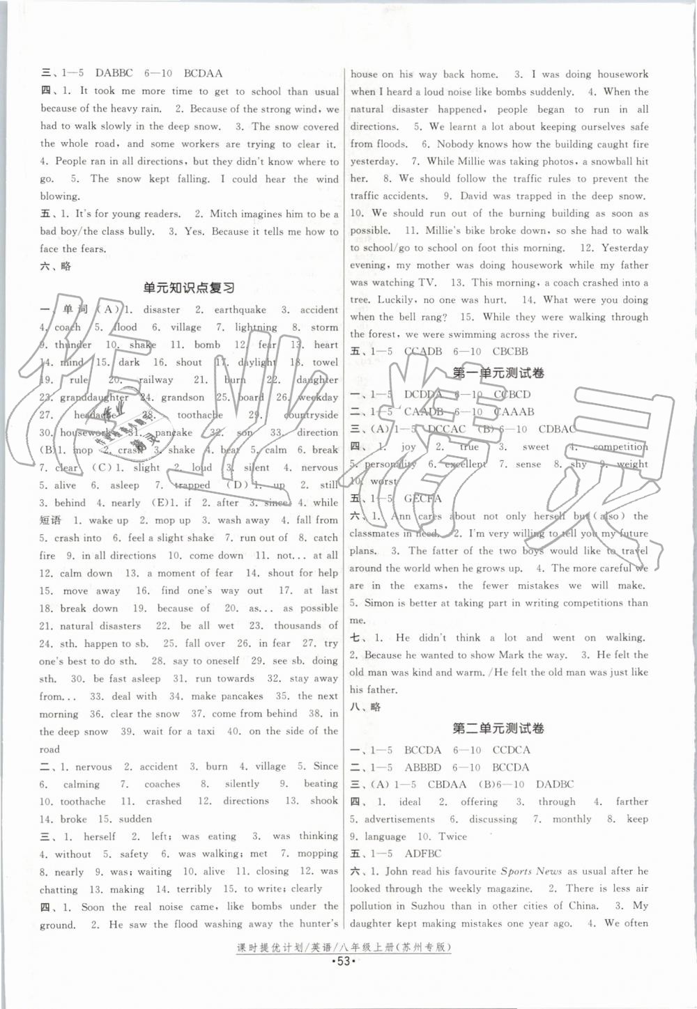 2019年課時提優(yōu)計劃作業(yè)本八年級英語上冊譯林版蘇州專版 第13頁