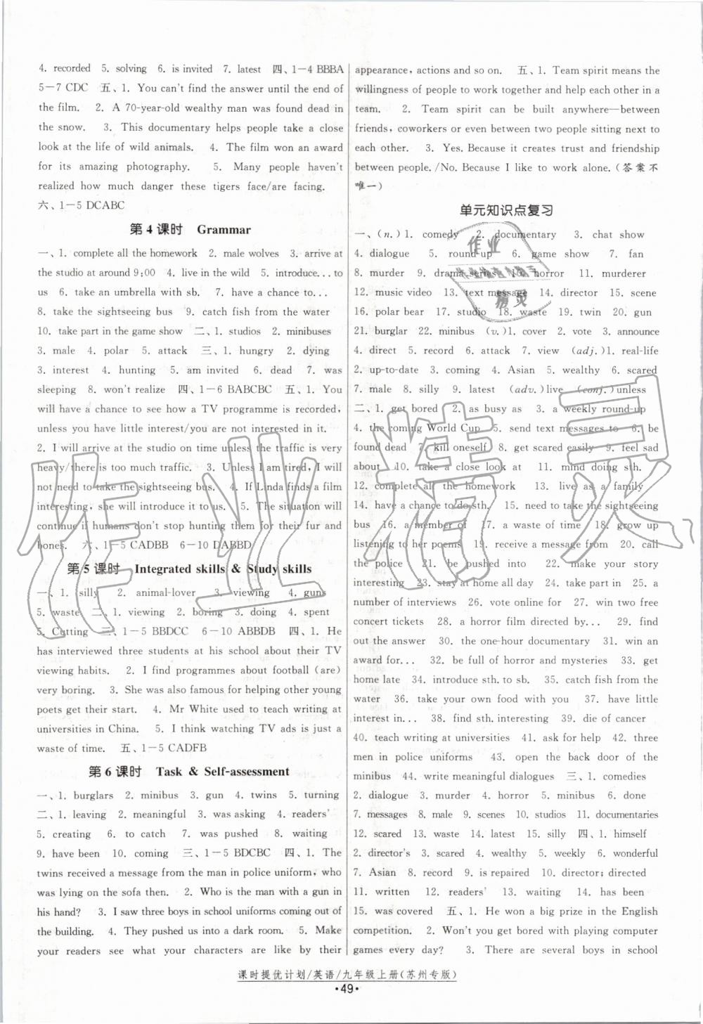 2019年課時提優(yōu)計劃作業(yè)本九年級英語上冊譯林版蘇州專版 第9頁