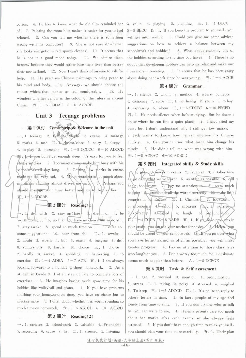 2019年課時提優(yōu)計劃作業(yè)本九年級英語上冊譯林版蘇州專版 第4頁