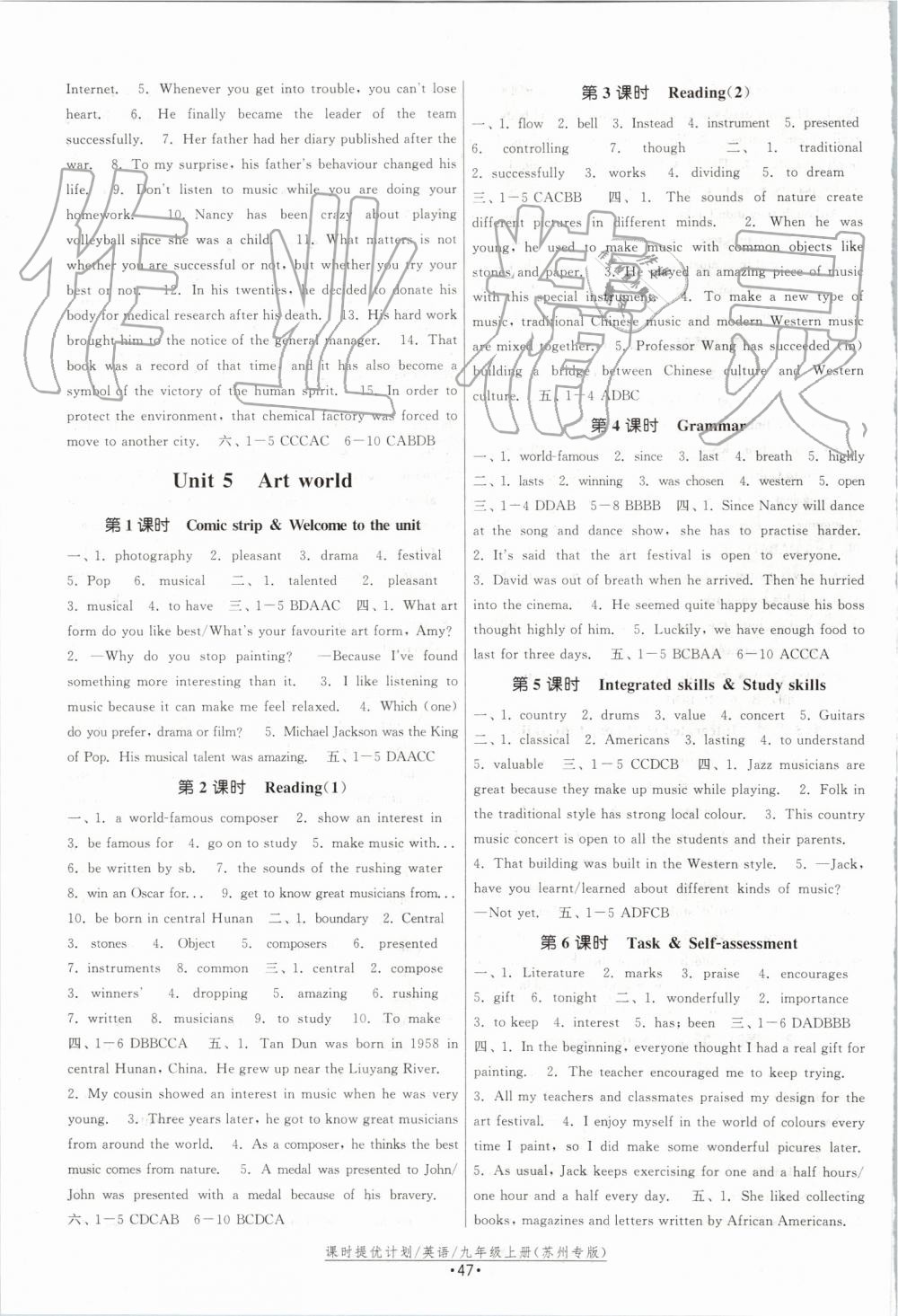 2019年課時提優(yōu)計劃作業(yè)本九年級英語上冊譯林版蘇州專版 第7頁