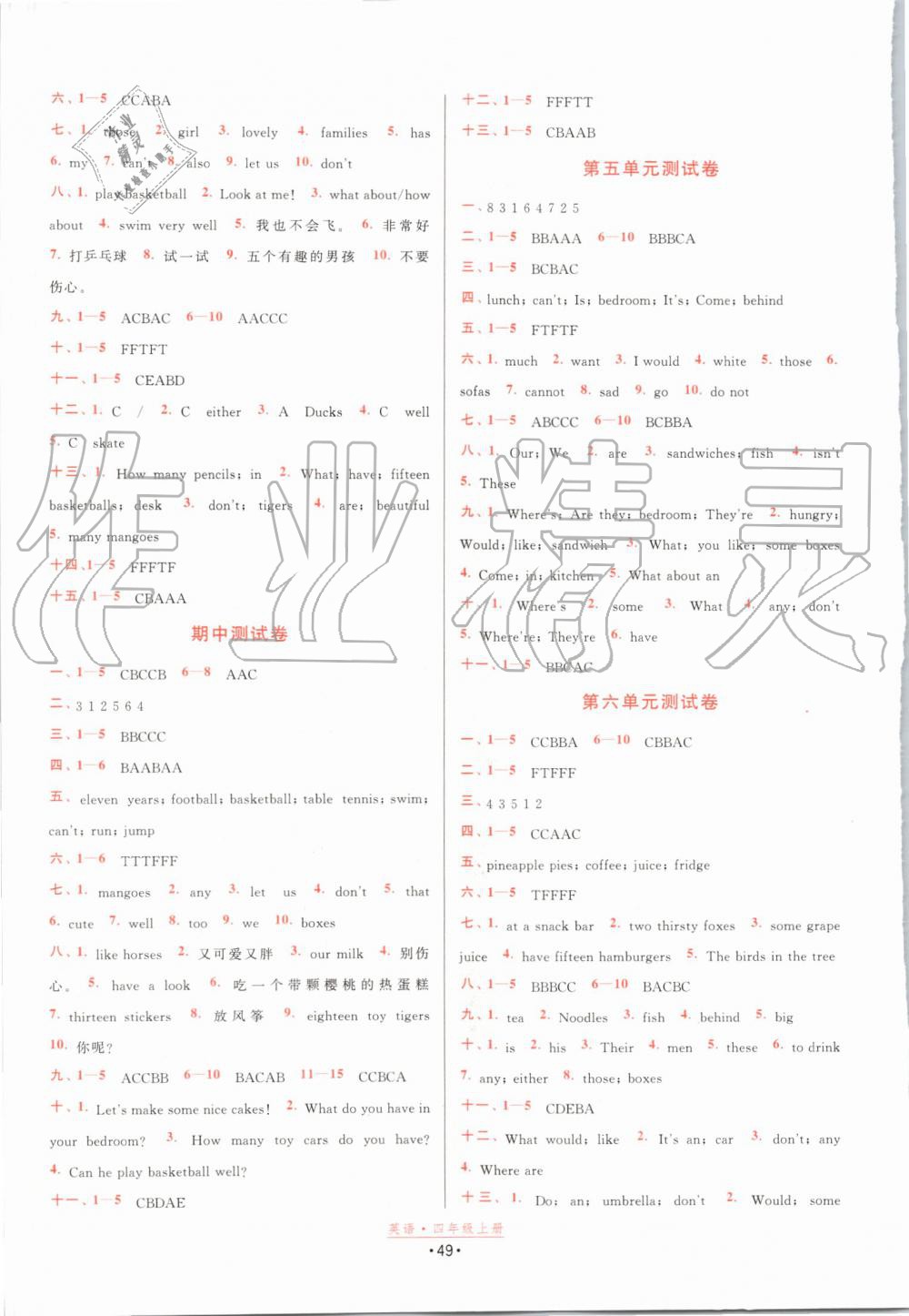 2019年阳光小伙伴课时提优计划作业本四年级英语上册译林版江苏专用 第9页