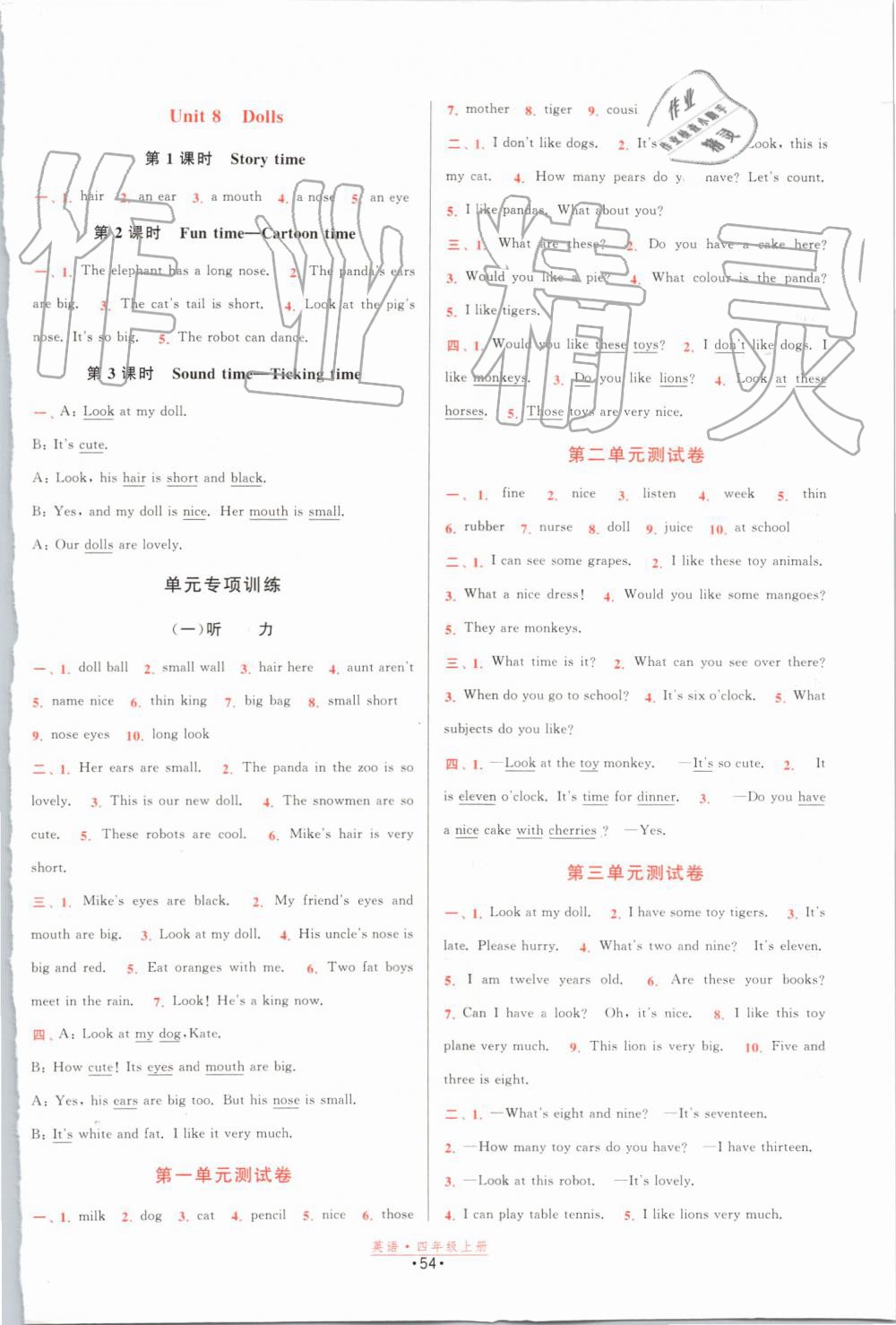 2019年阳光小伙伴课时提优计划作业本四年级英语上册译林版江苏专用 第14页