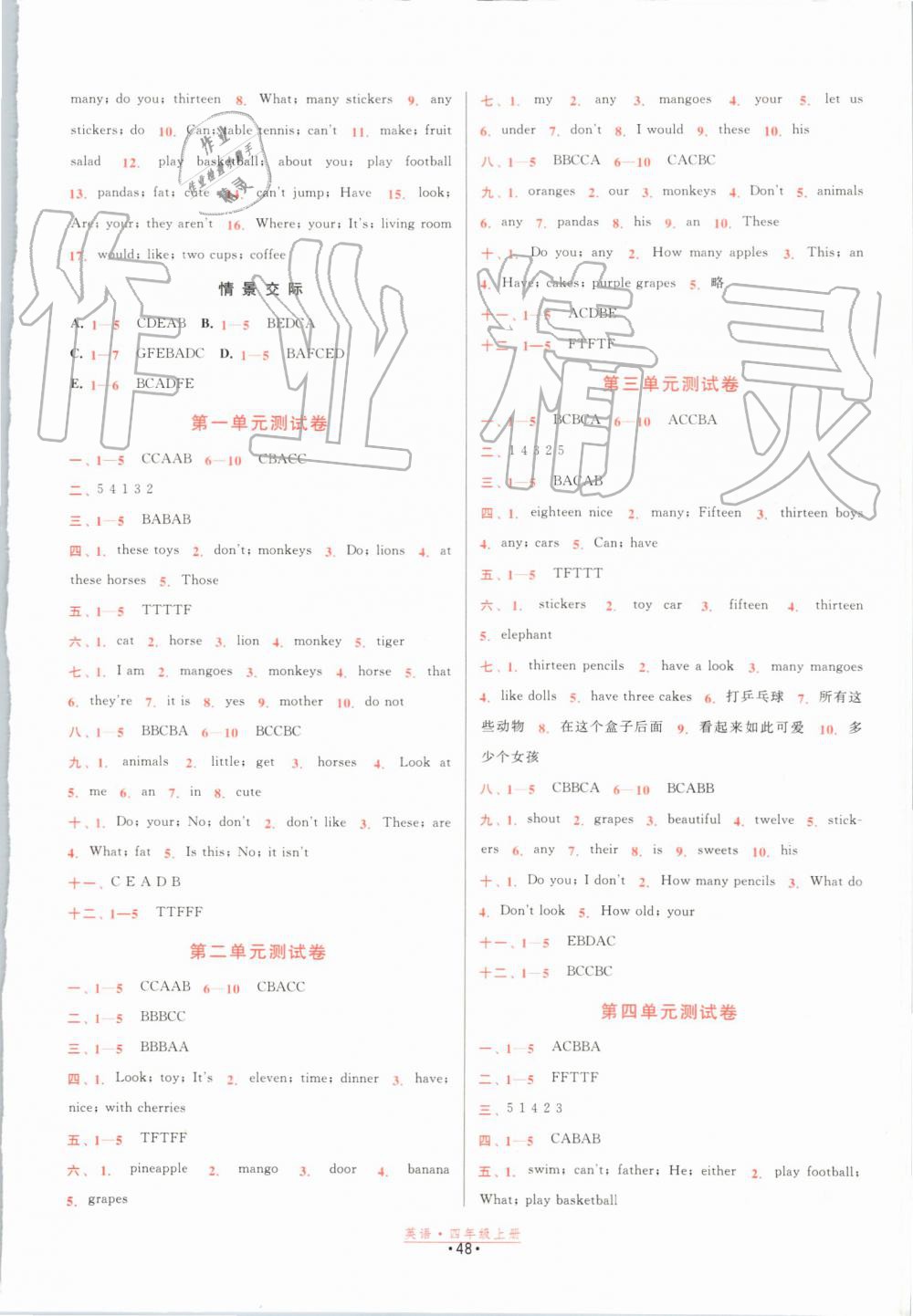 2019年阳光小伙伴课时提优计划作业本四年级英语上册译林版江苏专用 第8页