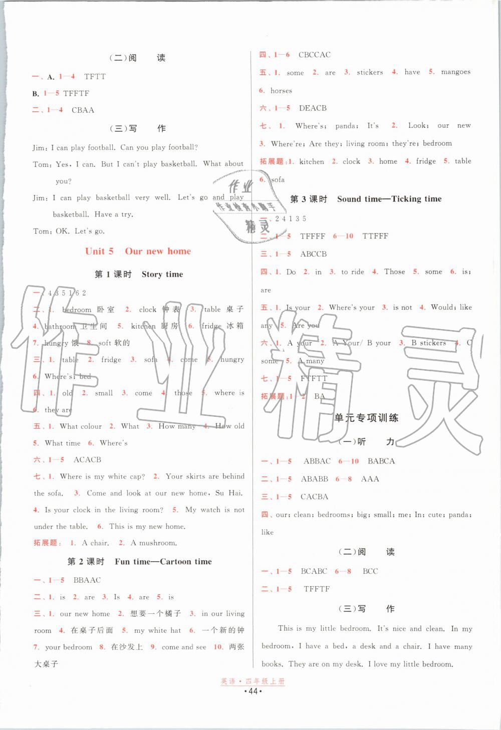 2019年阳光小伙伴课时提优计划作业本四年级英语上册译林版江苏专用 第4页