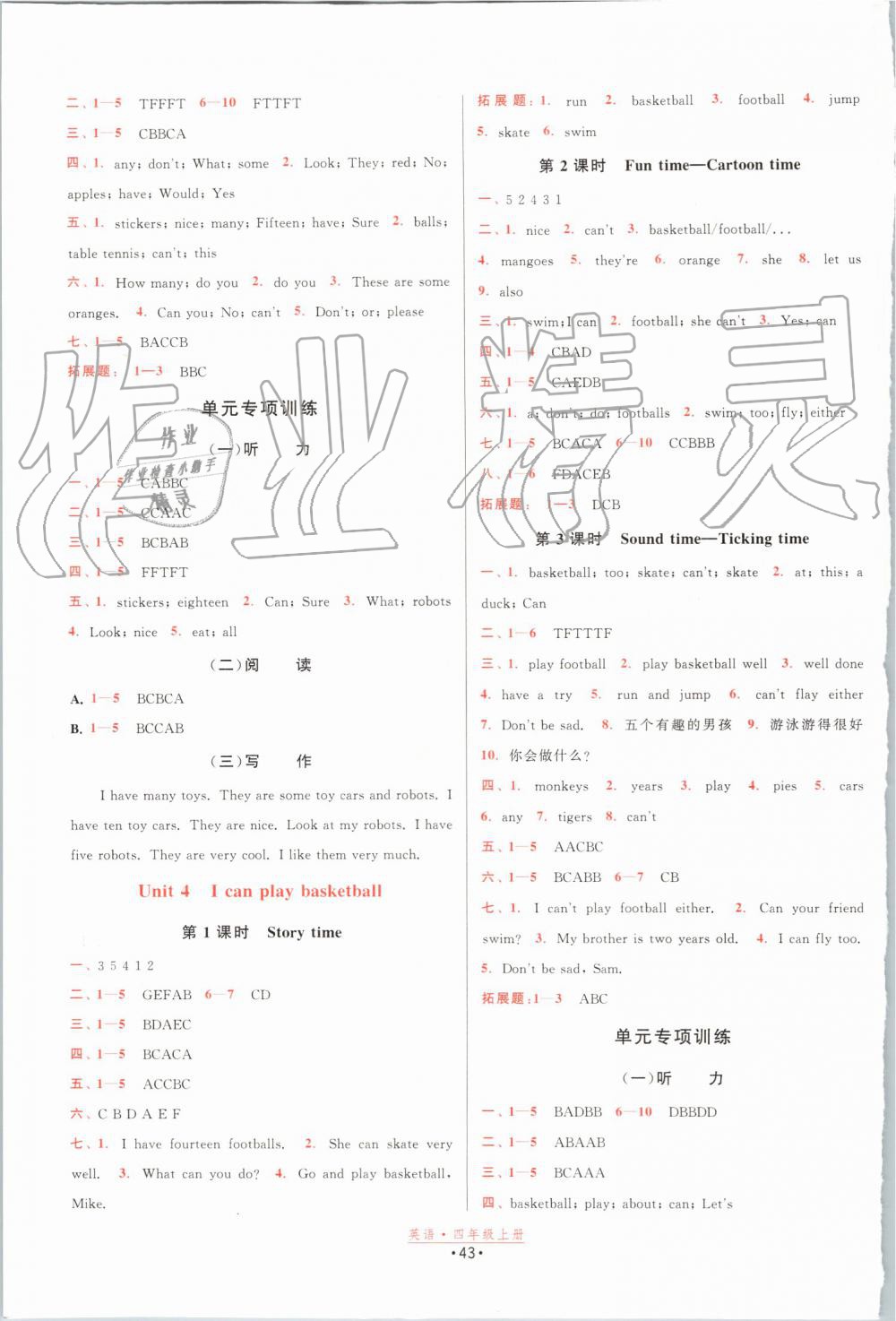 2019年阳光小伙伴课时提优计划作业本四年级英语上册译林版江苏专用 第3页