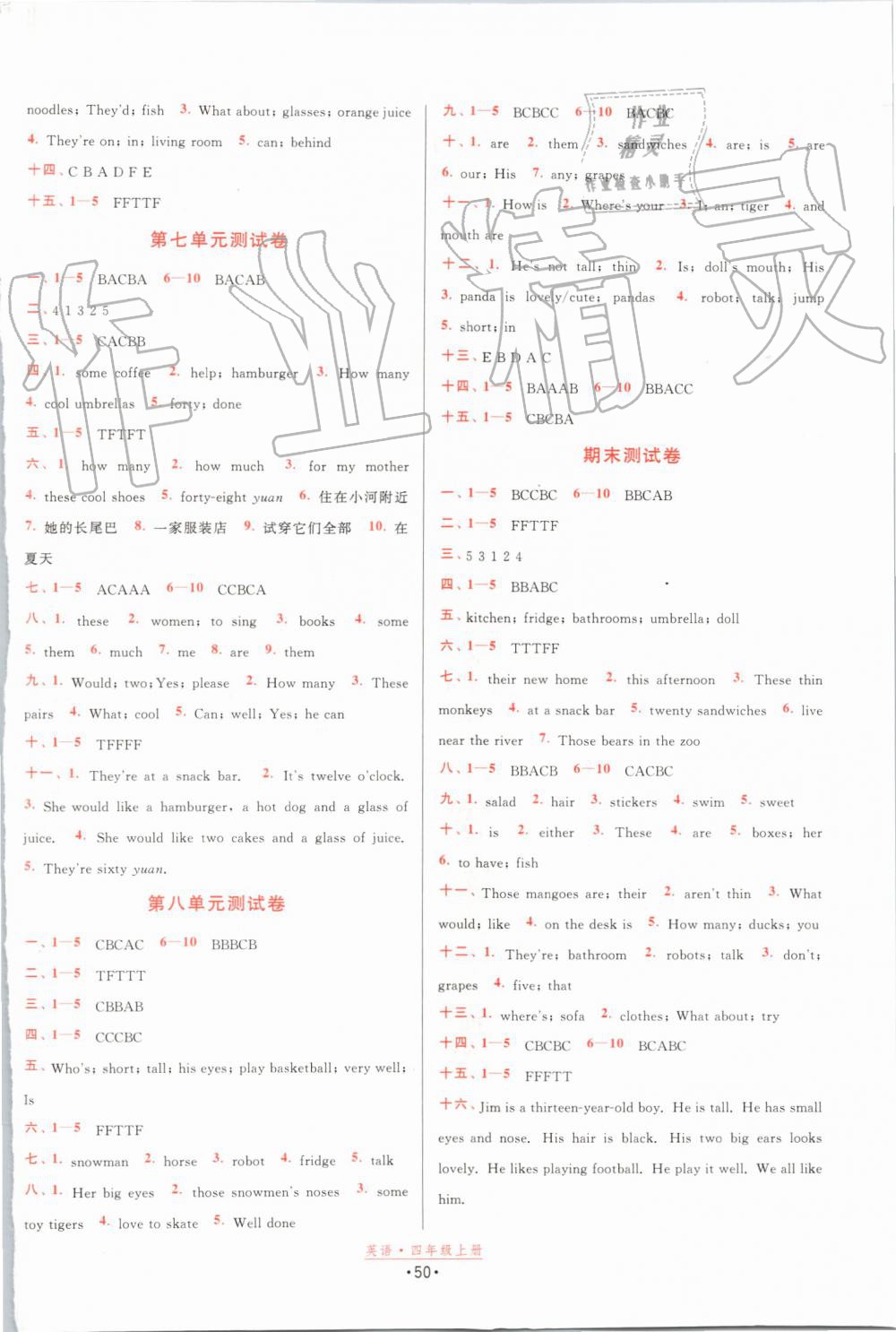 2019年阳光小伙伴课时提优计划作业本四年级英语上册译林版江苏专用 第10页