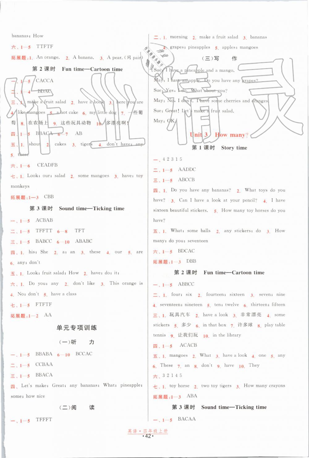 2019年阳光小伙伴课时提优计划作业本四年级英语上册译林版江苏专用 第2页