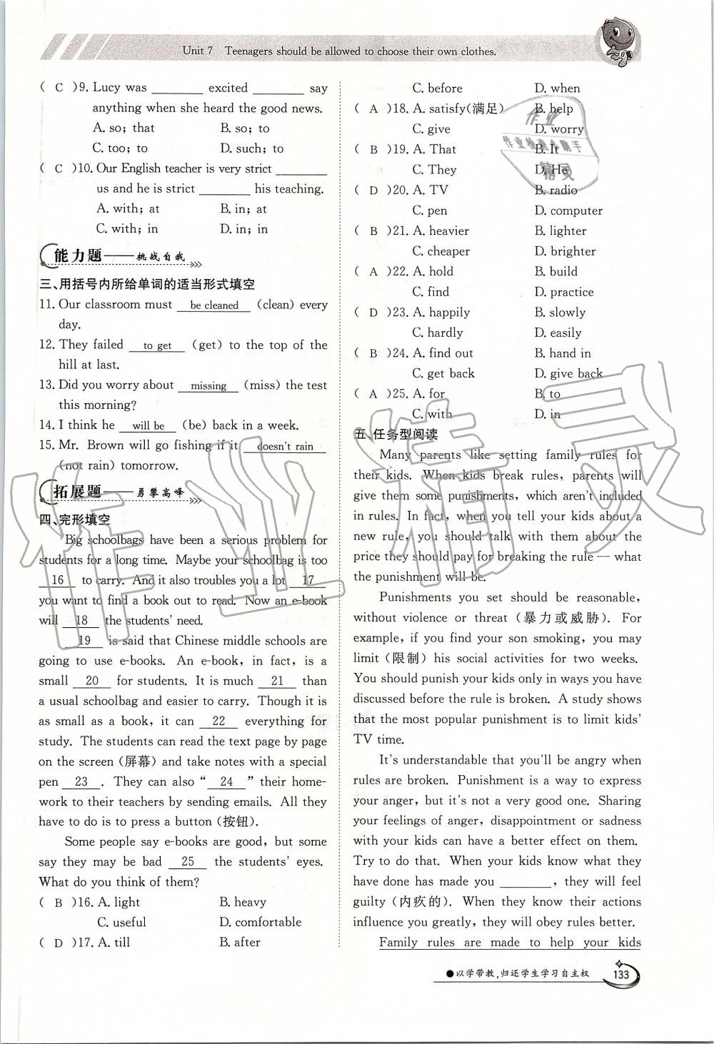 2019年金太阳导学案九年级英语全一册人教版 第133页