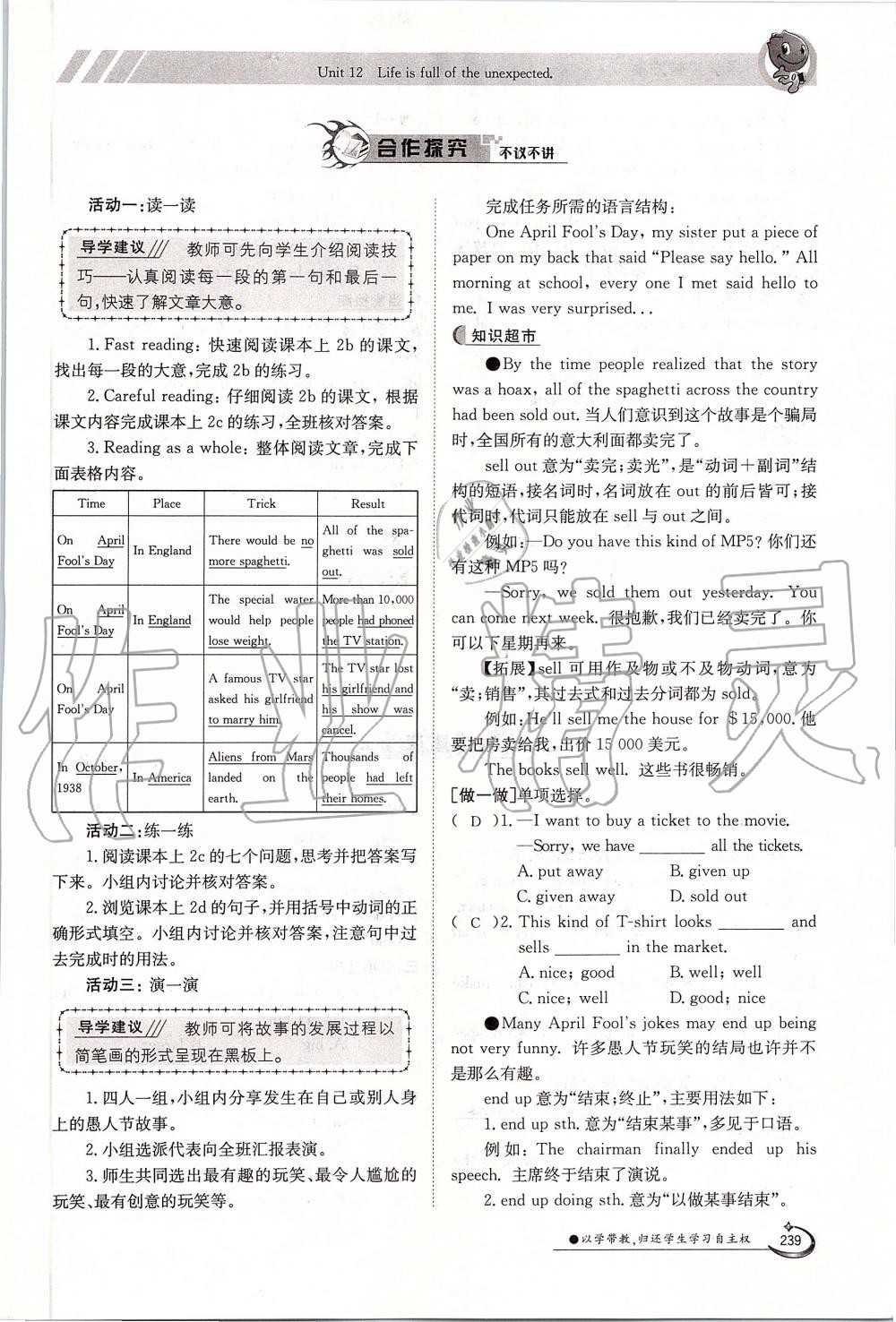 2019年金太阳导学案九年级英语全一册人教版 第239页