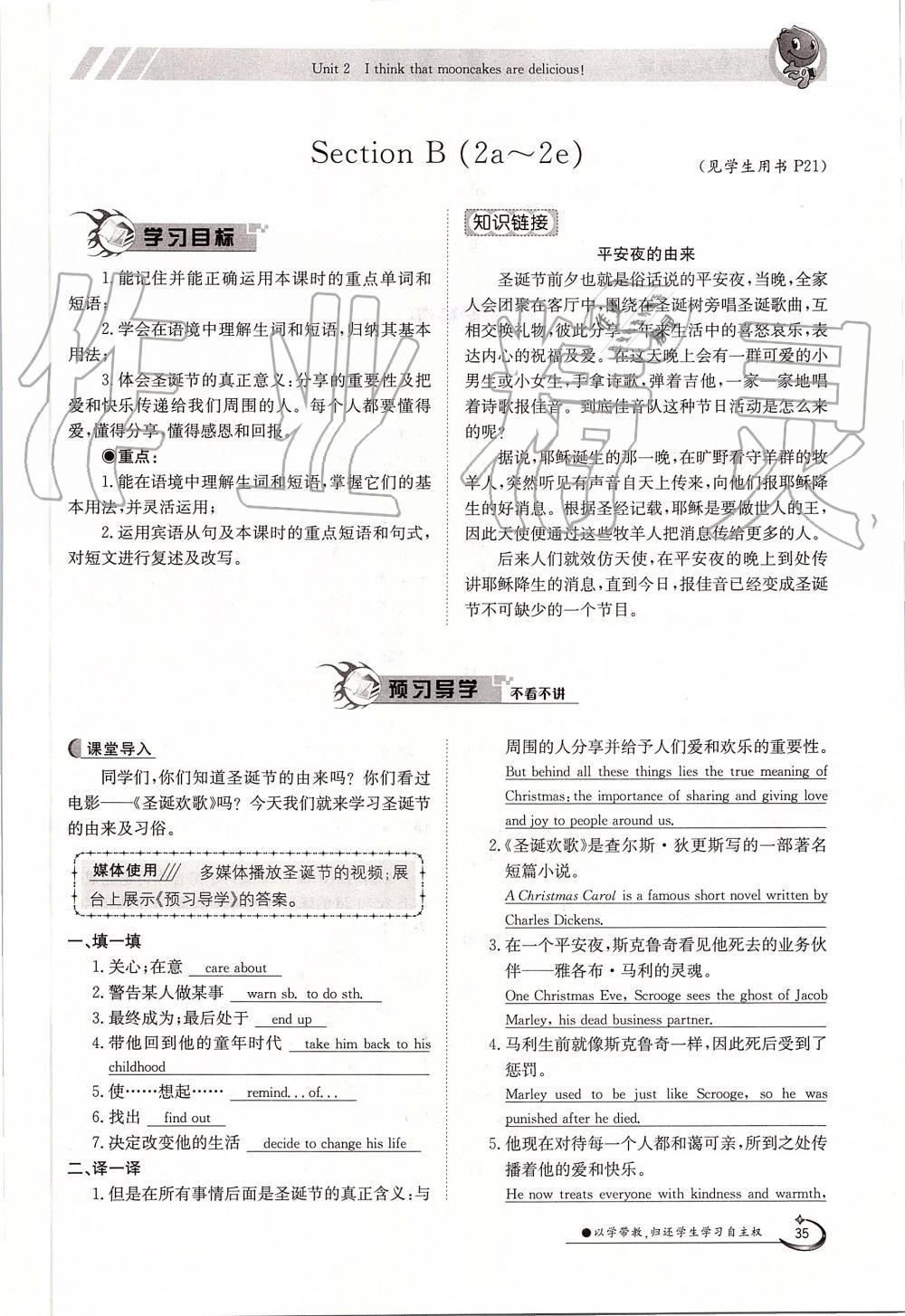 2019年金太陽導(dǎo)學(xué)案九年級英語全一冊人教版 第35頁