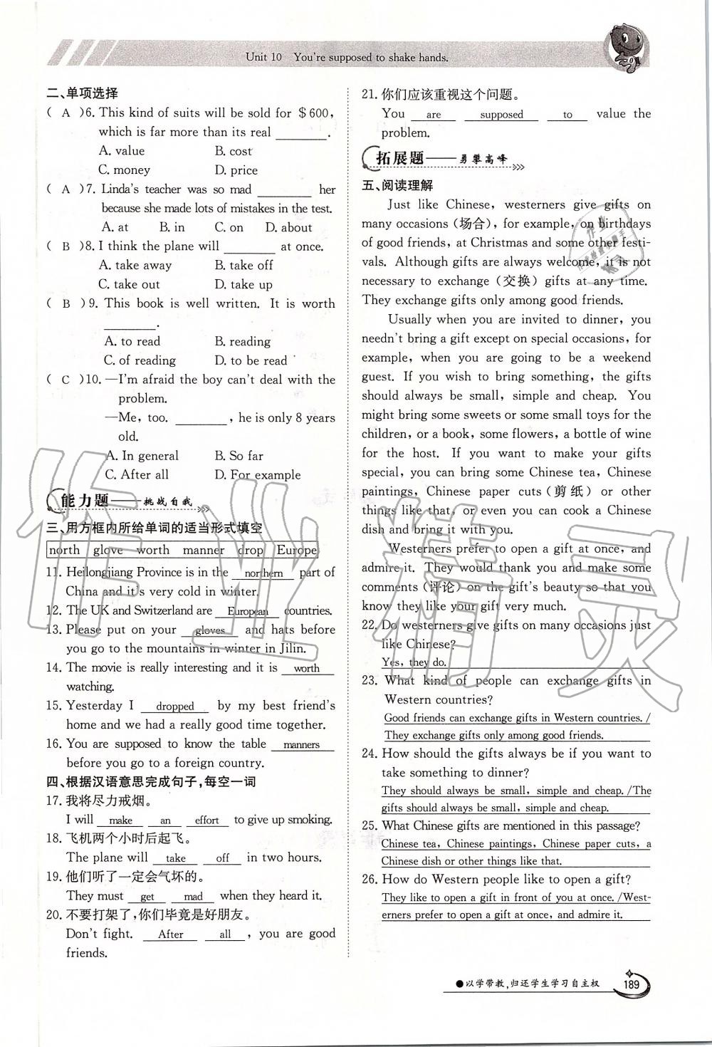 2019年金太阳导学案九年级英语全一册人教版 第189页