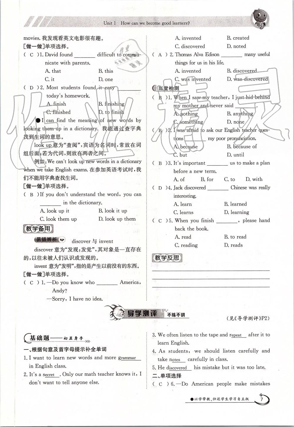 2019年金太阳导学案九年级英语全一册人教版 第7页