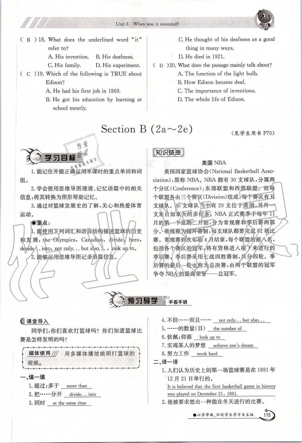 2019年金太阳导学案九年级英语全一册人教版 第115页