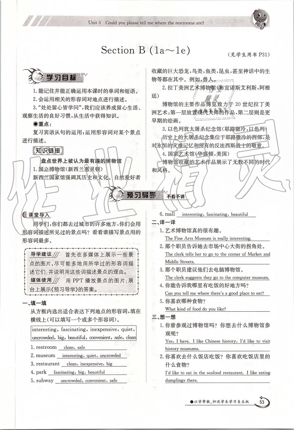 2019年金太阳导学案九年级英语全一册人教版 第53页